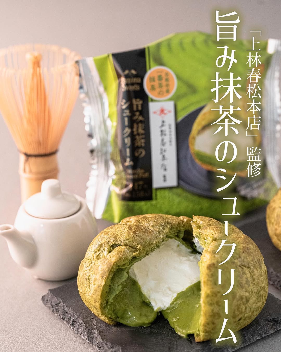 ファミマスイーツ部ファミマファミマスイーツファミリーマートファミリーマートスイーツコンビニスイーツコンビニスイーツ部コンビニデザート抹茶スイーツ抹茶抹茶シュークリーム和スイーツ和スイーツ部和スイーツ好き和スイーツ好きな人と繋がりたいシュークリームおやつおやつタイムおやつの時間おやつ部おやつ時間シュークリーム好きスイーツスイーツ好きな人と繋がりたいスイーツ巡りスイーツテロスイーツ大好きスイーツ好きスイーツグラムスイーツ部