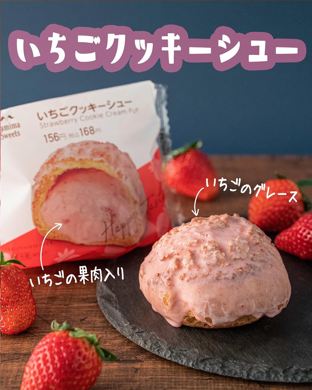 ファミマスイーツ部ファミマファミマスイーツコンビニスイーツコンビニコンビニデザートコンビニデザート部シュークリームシュークリーム大好きシュークリーム好きいちごいちごスイーツいちご好きいちご好きな人と繋がりたいいちご好きにはたまらないいちご好きいちご大好きいちご大好き苺苺スイーツ苺好き苺好きな人と繋がりたい苺大好きデザートおやつおやつタイムおやつの時間おうちカフェおうちおやつおうちスイーツ