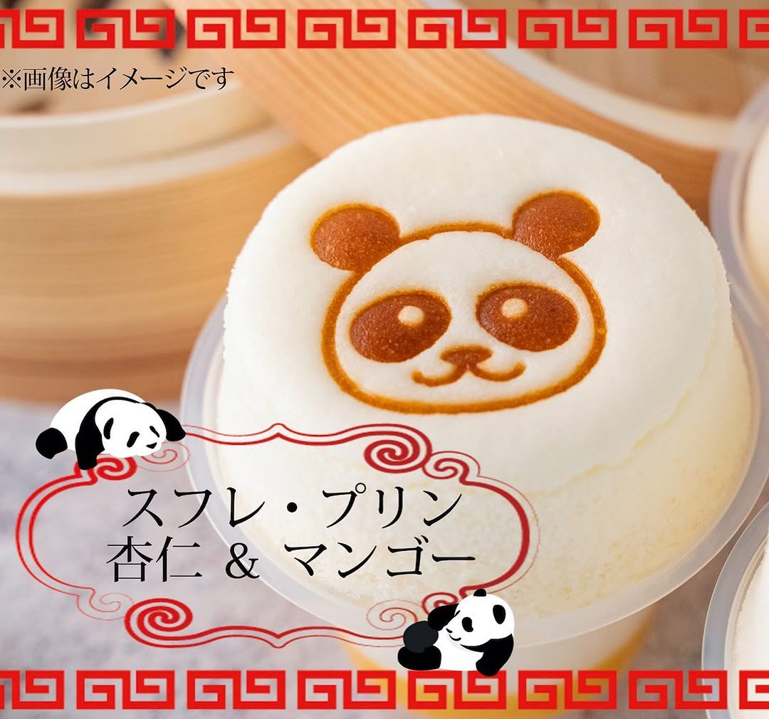 スフレプリンファミマスイーツ部ファミマファミマスイーツ杏仁豆腐プリンプリン部プリン好きプリン好きな人と繋がりたいプリン大好きプリン大好きコンビニスイーツコンビニデザートコンビニデザートコンビニデザート部おやつおやつタイムおやつの時間スイーツスイーツ好きな人と繋がりたいスイーツテロスイーツ部スイーツ大好きスイーツ好きスイーツグラム杏仁豆腐好きスフレスフレパンケーキスイーツ好きと繋がりたい