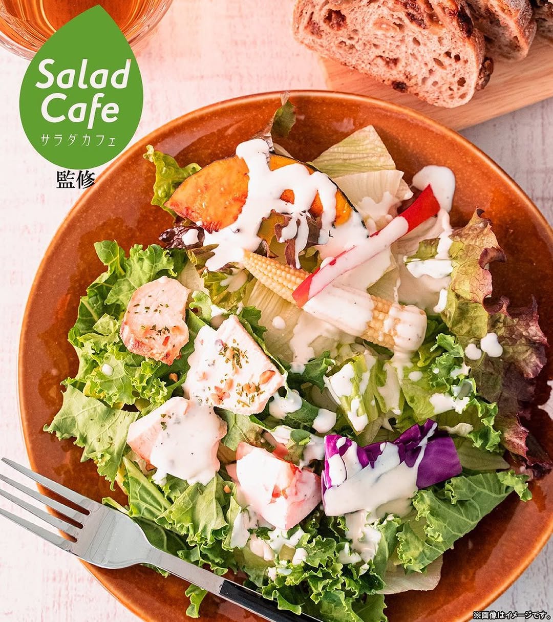 国産ケールと7種野菜のグリーンサラダ