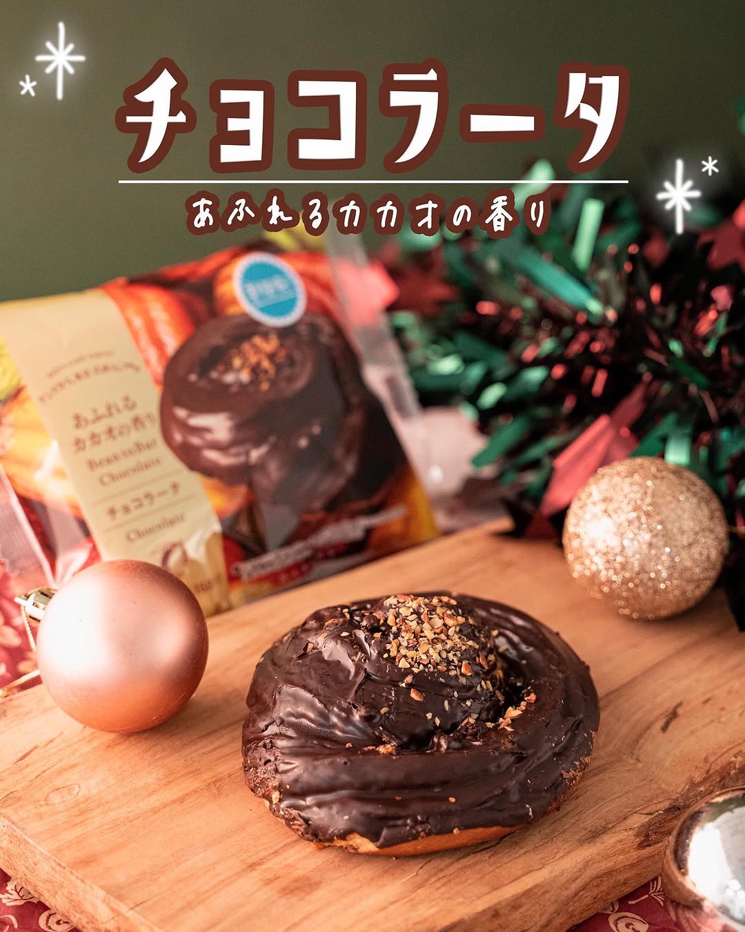 ファミマベーカリー部ファミマファミマ新商品ファミマベーカリーパンパン屋パン好きな人と繋がりたいパン好きパン好きと繋がりたいパン好き女子パン大好きパン大好きな人と繋がりたいパン大好き人間パン大好き部コンビニパンコンビニパン図鑑チョコレートチョコチョコ好きチョコ好きと繋がりたいチョコレート好きな人と繋がりたいチョコレート好きおやつおやつタイムおやつの時間カフェ好きな人と繋がりたいカフェスタグラムカフェ部おうち時間おうちカフェ