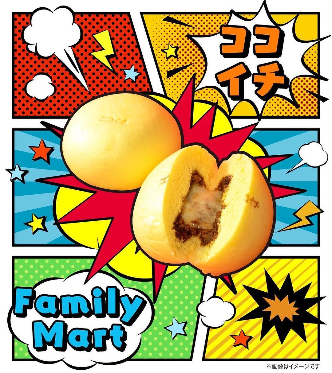 ココイチ監修 チーズカレーまん