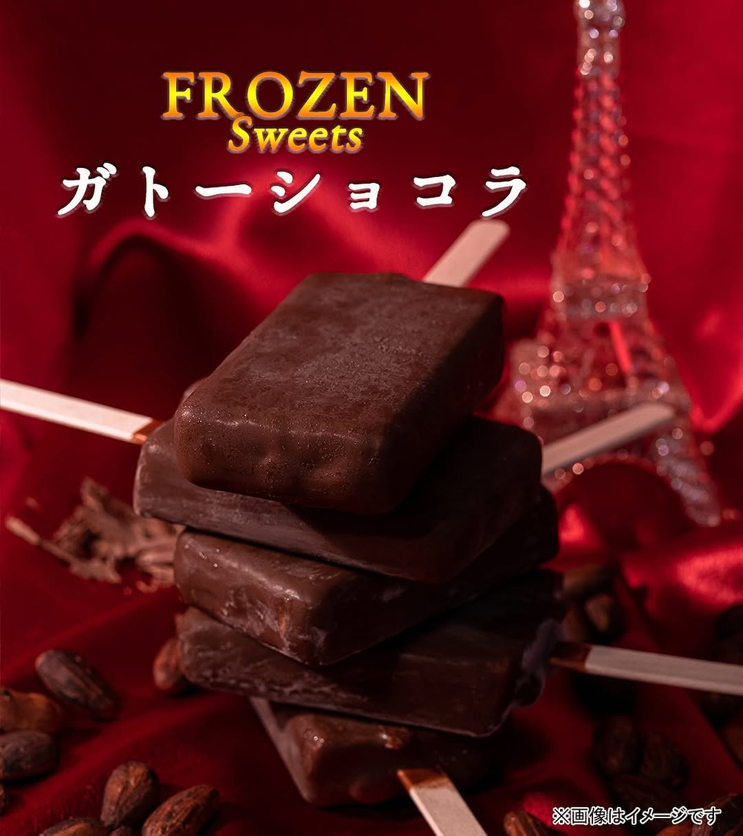 ファミマスイーツ部ファミマファミマスイーツファミリーマートファミリーマートスイーツコンビニスイーツコンビニコンビニアイスコンビニスイーツ部アイスアイスクリームアイス部アイスタグラムアイス好きアイス好きな人と繋がりたいアイス好きと繋がりたいアイス大好きガトーショコラチョコチョコレートチョコ好きチョコ好きな人と繋がりたいチョコレート好きチョコレート好きな人と繋がりたいfoodfoodpornfoodiefoodstagramfoodphotographyfoodpics