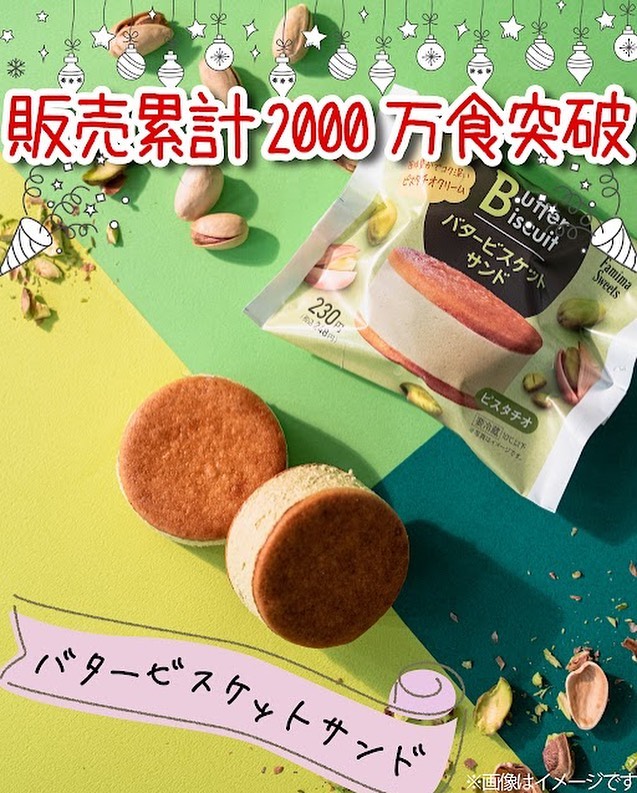 ファミマファミマスイーツファミリーマートファミリーマートスイーツバタビバタービスケットサンドコンビニスイーツコンビニコンビニスイーツ部コンビニグルメスイーツスイーツ部スイーツ好きスイーツ好きな人と繋がりたいスイーツ大好きスイーツグラムfoodpornおいしいデザートおうちカフェおうちcafeおうちスイーツおうちおやつおうちじかんカフェカフェ部カフェ好きな人と繋がりたいカフェ活グルメグルメ好きな人と繋がりたい