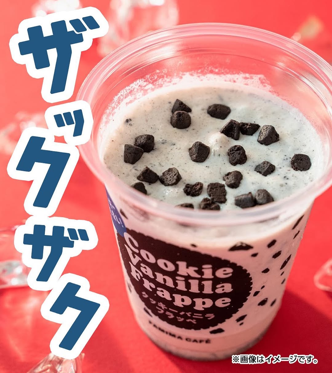 クッキーバニラフラッペ