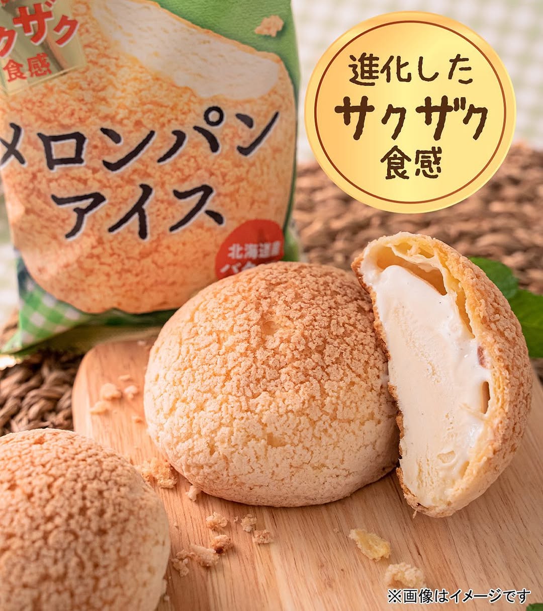 ファミマスイーツ部ファミマファミマスイーツファミリーマートファミリーマートスイーツメロンパンメロンパンアイスコンビニスイーツコンビニアイスコンビニスイーツ部コンビニデザートコンビニグルメアイスアイス部アイスクリームアイス好きアイス好きな人と繋がりたいアイス好きと繋がりたいアイス大好き食べるの好きな人と繋がりたいおやつおやつタイムおやつ時間おやつ部おうちスイーツおうちおやつスイーツ好きスイーツ好きと繋がりたいスイーツ女子スイーツデ部