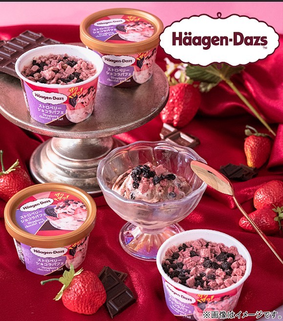 ハーゲンダッツファミマスイーツ部ファミマファミマ新商品ファミマ限定ファミリーマートファミリーマートスイーツコンビニスイーツコンビニアイスコンビニスイーツ新商品コンビニスイーツ部ハーゲンダッツ好きアイスアイスクリームアイス好きな人と繋がりたいアイス好きアイス好きと繋がりたいいちごいちごスイーツいちご好きいちご好きな人と繋がりたいストロベリーストロベリーアイスチョコチョコレートチョコ好きチョコ好きな人と繋がりたいチョコ好きにはたまらないチョコレート中毒チョコレート好き