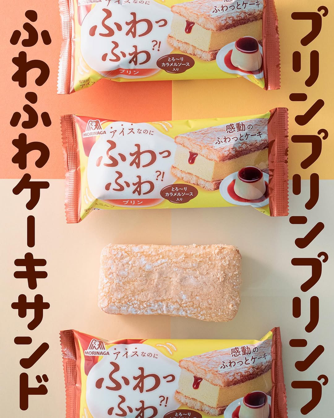 ファミマスイーツ部ファミマファミマスイーツファミリーマートファミリーマートスイーツアイスアイス部アイスクリームアイスタグラムアイス好きな人と繋がりたいアイス好きアイス大好きプリンプリン部プリン好きプリン好きな人と繋がりたいプリン大好きコンビニスイーツコンビニアイスコンビニアイス部コンビニアイスマニアおやつおやつタイムおやつの時間オヤツふわふわふわふわスイーツふわふわスイーツはゼロカロリーケーキケーキサンド