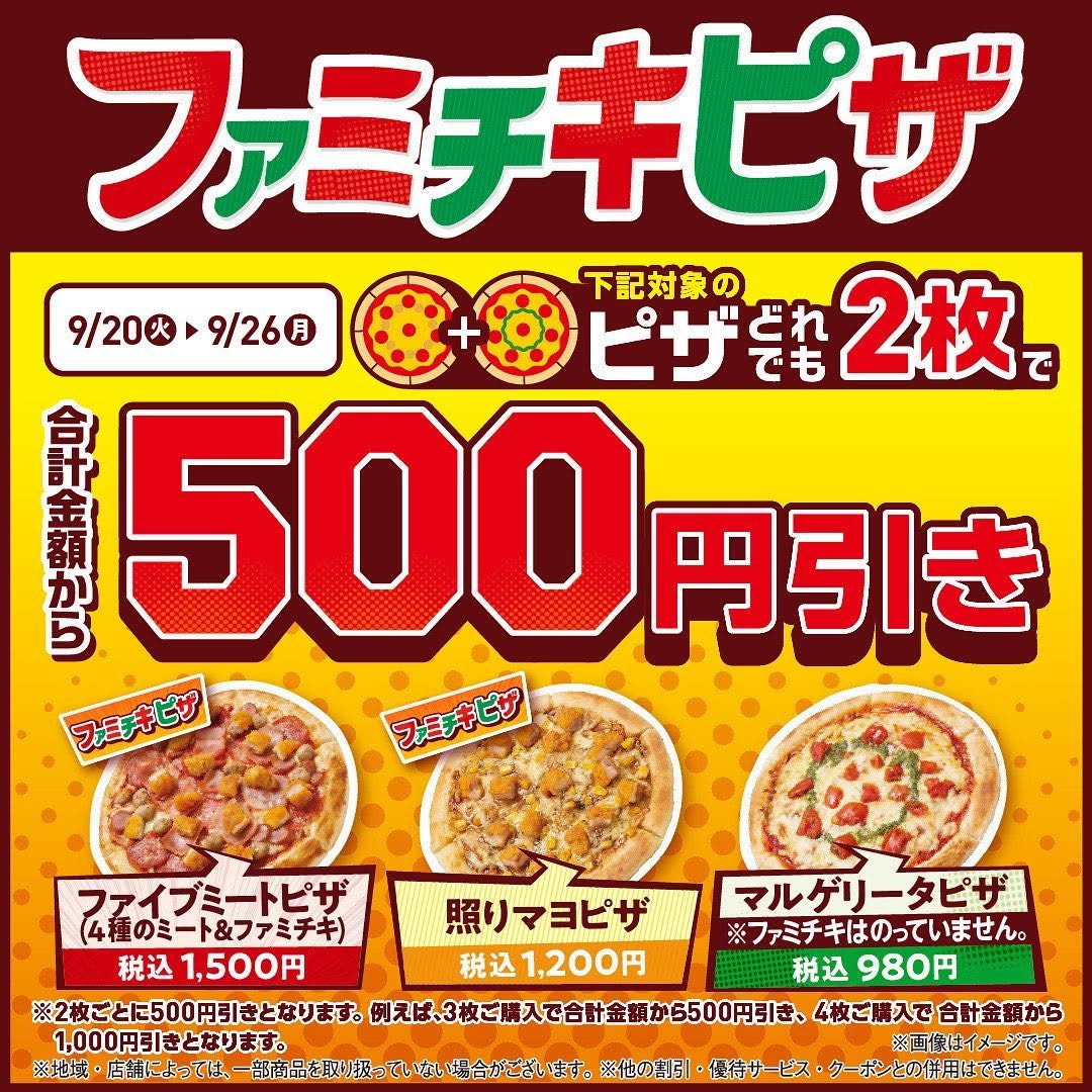 ファミマファミマ限定ファミリーマートファミリーマート限定四国四国限定ファミチキピザファミチキファミチキ好きピザピザランチピザパーティーピザピザスタグラムピザ好きピザ好きな人と繋がりたいピザ好きと繋がりたいピザ好き集まれコンビニコンビニグルメコンビニランチgourmetgourmandisegourmanilagourmetrdpizzapizzatimepizzaloverpizzapizzapizzapizzalovers