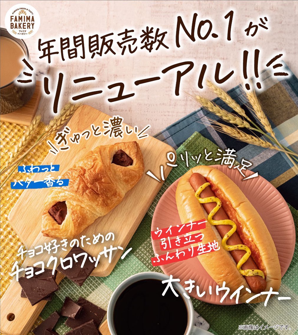 ファミマベーカリー部ファミマファミリーマートファミマベーカリーチョコクロワッサンチョコクロワッサンチョコクロワッサンクロワッサンクロワッサン好きクロワッサン好きと繋がりたい大きなウインナーパンのある暮らしパンのある生活コンビニパンコンビニパン図鑑コンビニパン好きな人と繋がりたいコンビニパン大好きごパンごぱん朝ごパン朝ごパンプレート昼ごパン昼ごパンウインナーウインナーパンチョコチョコパンチョコ好きパン好きな人と繋がりたいパン好き