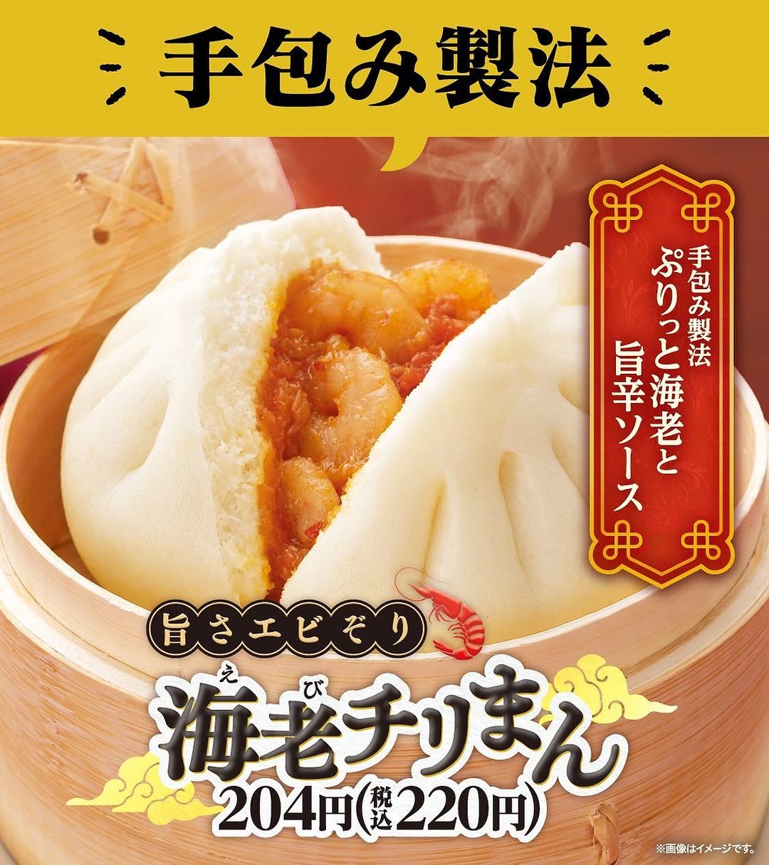 ファミマの中華まんファミマファミマ新商品ファミリーマートエビチリ海老チリまんえびちりえびチリ中華まん中華マンコンビニコンビニグルメコンビニ飯あったかメニュー海老海老名グルメ海老好き海老好きな人と繋がりたいfoodfoodiefoodpornfoodphotographyfoodstagramfoodpicsおいしいものおいしいもの大好きおいしいもの好きな人と繋がりたい美味しいもの美味しいもの好きな人と繋がりたい美味しいもの大好き