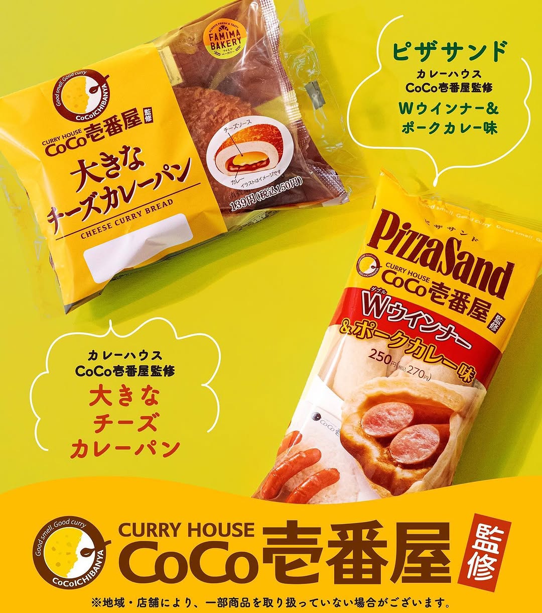 ファミマ夏のカレー祭り☀️️ファミマファミマ新商品ファミリーマートカレーカレーパンcoco壱番屋coco壱coco壱番屋カレーココイチココイチカレーカレー部カレースタグラムカレー好きな人と繋がりたいカレー好きカレー好きと繋がりたいカレー好きとつながりたいカレー大好きスパイスカレーcurryコンビニグルメコンビニパンコンビニ飯コンビニ新商品カレーパン好きパンのある暮らしパンのある生活パン好きな人と繋がりたいパン好きパン好きと繋がりたい