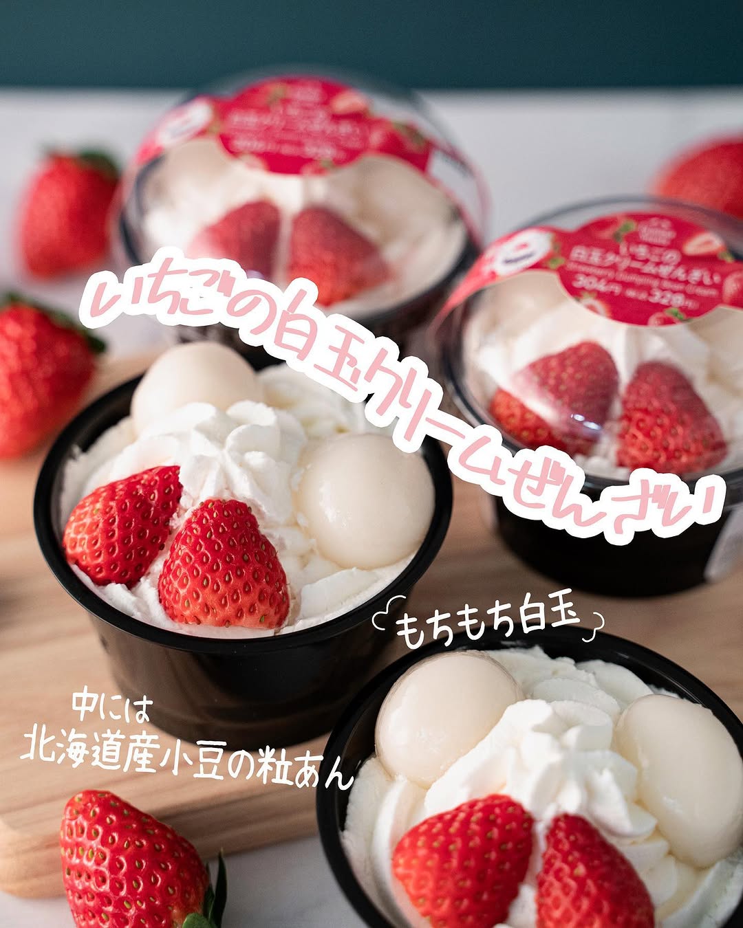 ファミマスイーツ部ファミマファミマスイーツコンビニスイーツコンビニコンビニ新商品コンビニデザートコンビニデザート部いちごいちごスイーツいちご好きいちご好きな人と繋がりたいいちご好きにはたまらないいちご好き苺苺スイーツ苺好きに生まれたからには苺好きいちご大好きいちご大好きいちご大好き❤苺大好き苺大好きイチゴイチゴスイーツ白玉和スイーツ和スイーツ部和スイーツ好きおやつ