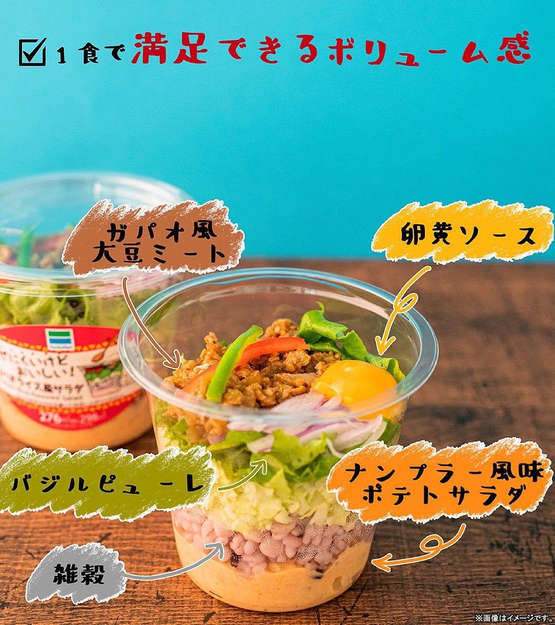 ガパオライスまぜにくいけどおいしいガパオライス風サラダファミマファミマ新商品ファミリーマートサラダサラダボウルサラダ生活サラダヘルシーヘルシーメニューヘルシーレシピヘルシーランチガパオ野菜たっぷり野菜野菜料理健康健康ごはん健康食健康オタクコンビニダイエットコンビニコンビニ限定コンビニグルメコンビニ新発売コンビニ新商品ダイエットダイエットメニューダイエット生活