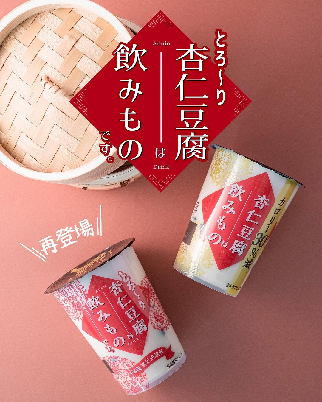 ファミマファミマスイーツファミリーマート杏仁豆腐杏仁豆腐は飲み物です飲み物飲みもの飲み物グラムドリンク杏仁スイーツスイーツ好きな人と繋がりたいスイーツ巡りスイーツテロおやつおやつタイムおやつの時間おやつ時間おやつ部カフェカフェ巡りカフェ好きな人と繋がりたいカフェスタグラムカフェ巡り好きな人と繋がりたいおうち時間おうちカフェ美味しい美味しいもの好きな人と繋がりたい美味しいものおいしい