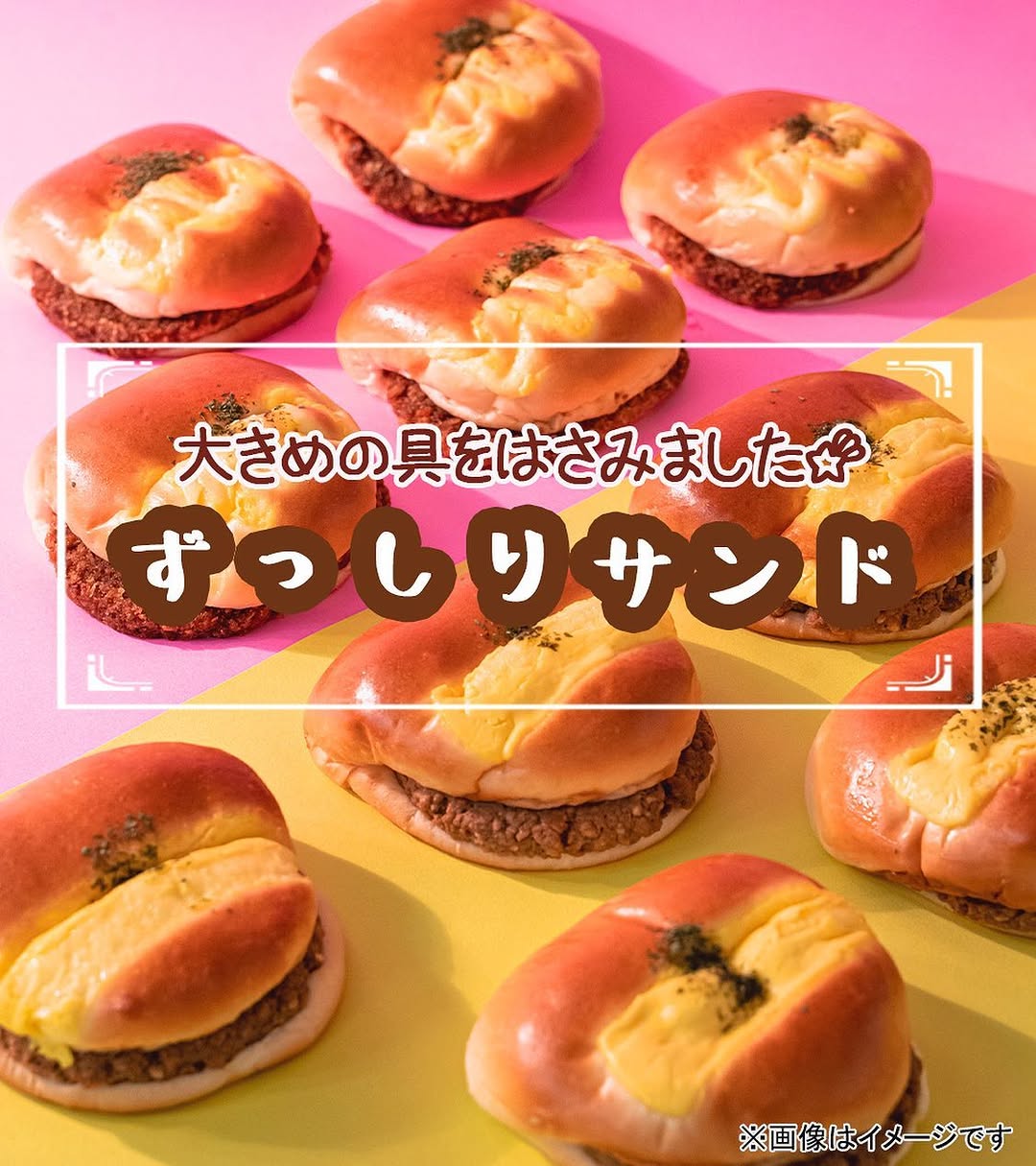 ファミリーマート ずっしりサンド 新商品