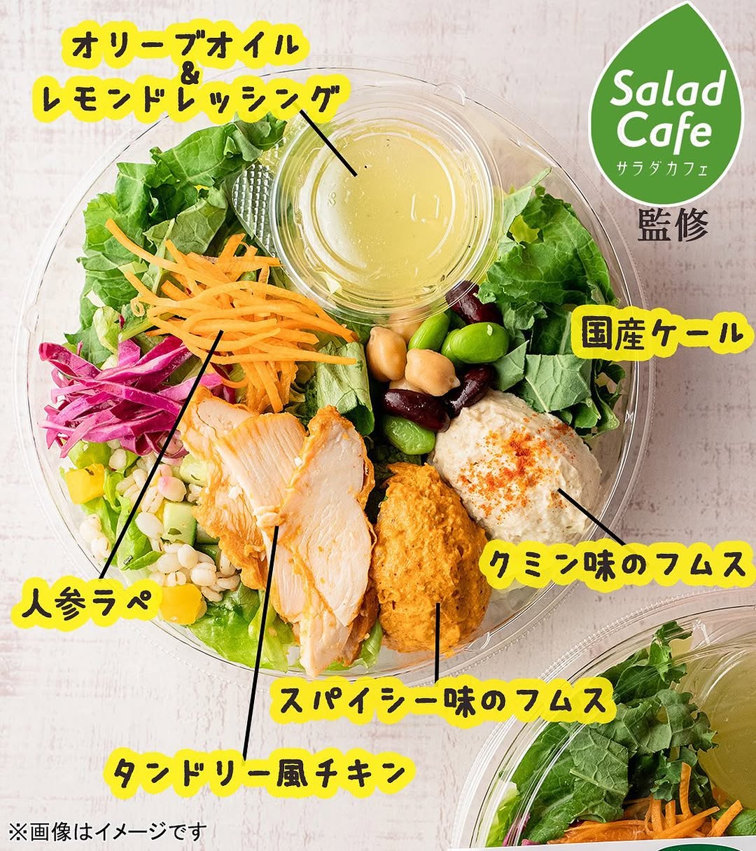 サラダカフェファミマファミマダイエットサラダサラダボウルサラダ弁当サラダランチサラダプレートサラダダイエットサラダ生活サラダごはんパワーサラダサラダコンビニコンビニグルメコンビニサラダコンビニサラダ生活ヘルシーメニューヘルシーヘルシー料理タンドリーチキンタンドリーチキンプレートfoodfoodiefoodstagramfoodpornfoodphotographyfoodpicsグルメグルメ好きな人と繋がりたい