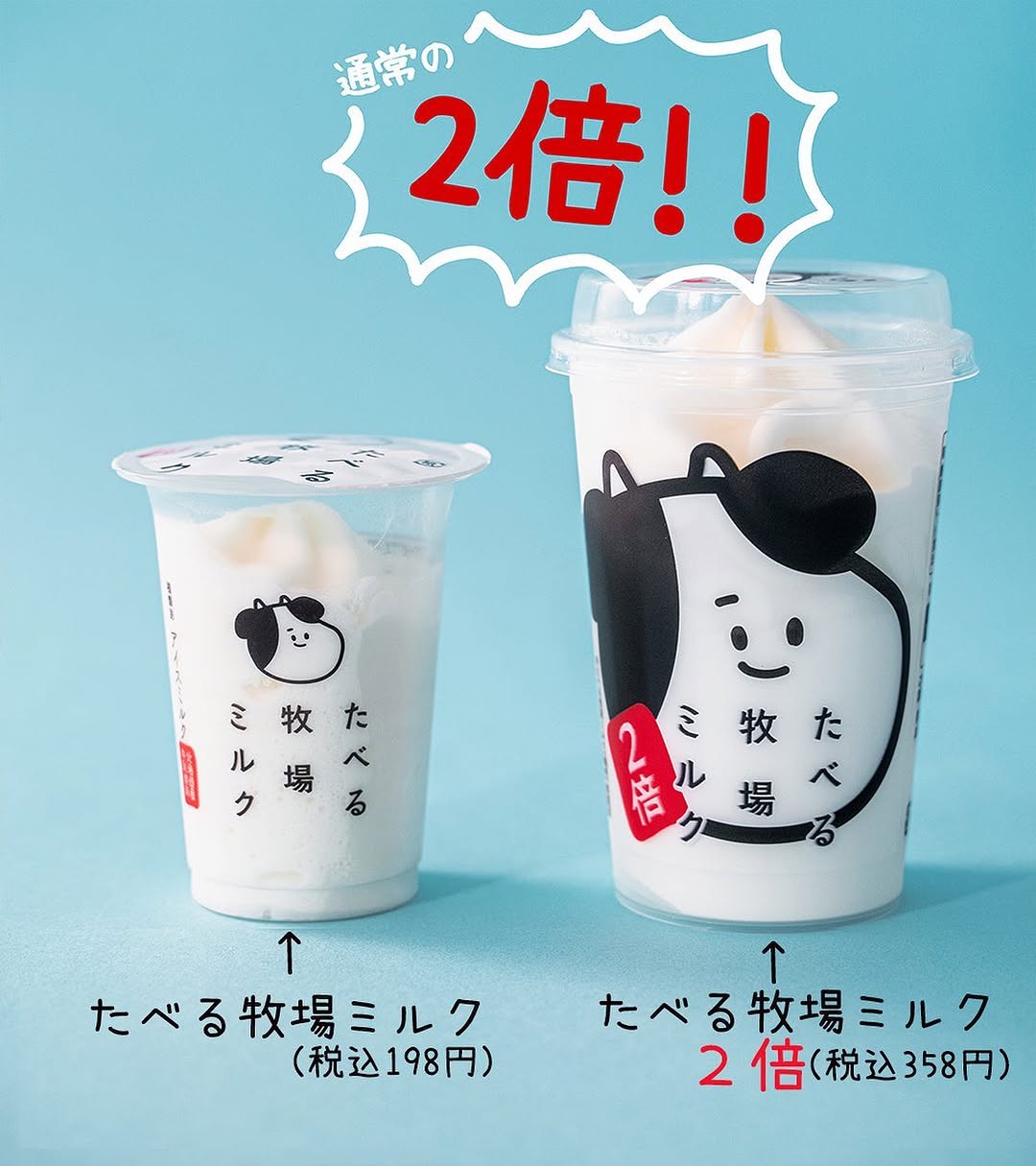 たべる牧場ミルクたべる牧場ミルク2倍ファミマファミマスイーツファミリーマートファミリーマートスイーツコンビニスイーツコンビニアイスコンビニアイスアイス部アイスクリームアイスタグラムアイス好きな人と繋がりたいアイス好きアイス好きと繋がりたいアイス好きさんと繋がりたいアイス大好きデザートデザート部たべすたぐらむたべぼくスイーツスイーツ女子スイーツテロスイーツ好きな人と繋がりたいスイーツ好きスイーツスタグラムスイーツ部スイーツデ部