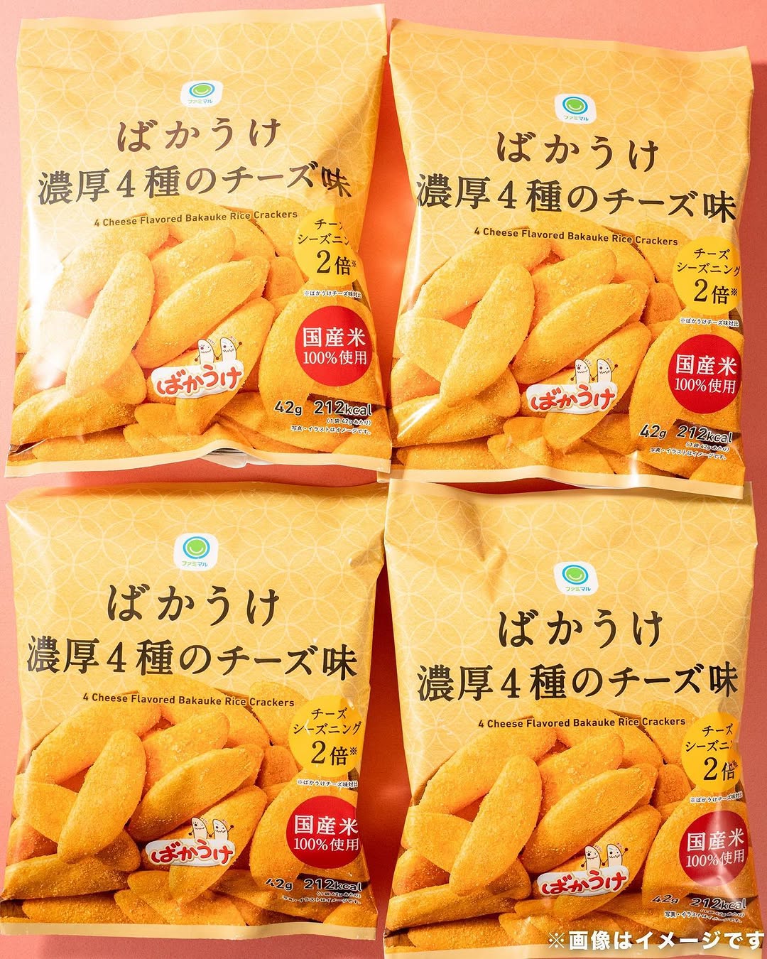 ファミマファミマスイーツファミマ新商品ファミマスイーツ部ばかうけおせんべいおせんべい大好きお煎餅せんべい煎餅お菓子お菓子好きおやつおやつの時間おやつタイムおやつ時間おやつ部おやつ記録コンビニスイーツコンビニコンビニスイーツ部コンビニお菓子コンビニグルメおうちおやつおうちスイーツおうちcafeおうち時間を楽しむコンビニ新商品新商品新商品お菓子