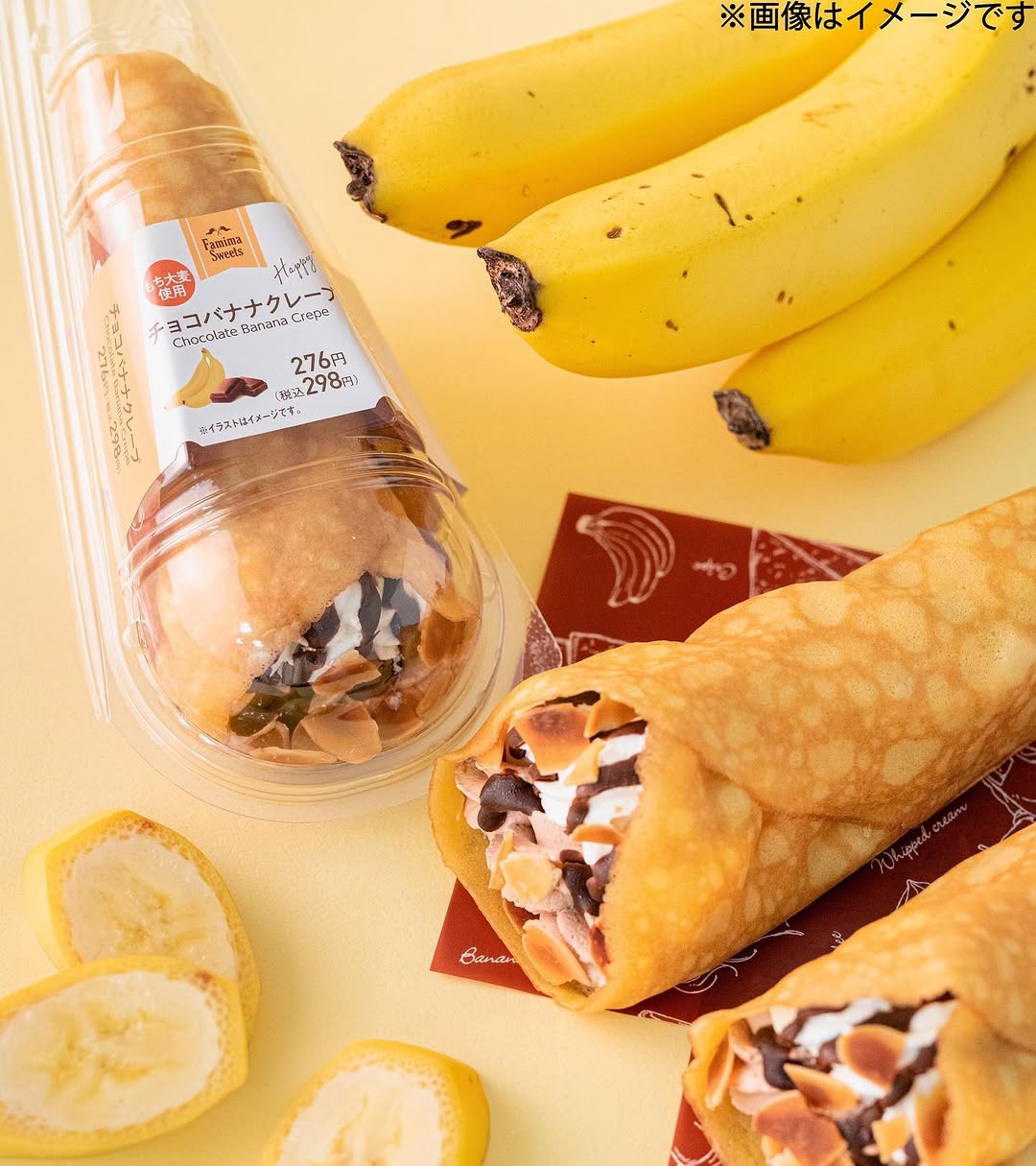 チョコバナナクレープ ファミリーマート