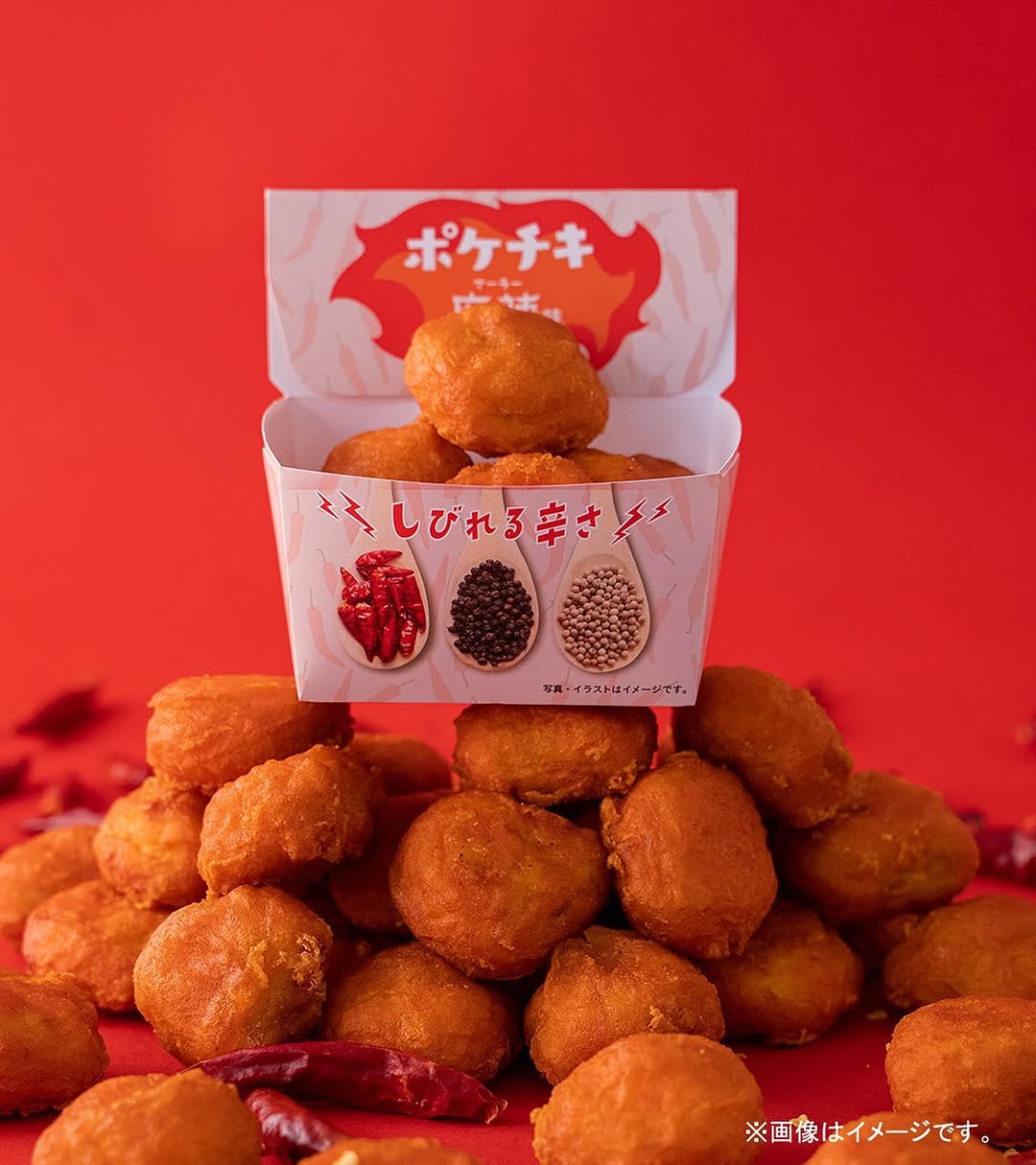 ポケチキポケチキ食べた感想を語るよファミマファミマ新商品ファミリーマート麻辣辛いもの好き唐揚げ唐揚げ大好き唐揚げ好きな人と繋がりたい唐揚げ好き唐揚げ好きと繋がりたいからあげからあげ部から揚げお肉お肉大好きお肉好きな人と繋がりたいお肉料理辛い食べ物辛いの大好き辛いもの好きな人と繋がりたい辛いの好き辛い物好きスパイススパイス中毒お肉中毒ポケチキ新発売おやつおやつの時間