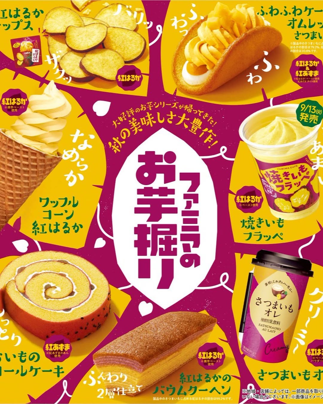 ファミマスイーツ部ファミマのお芋掘りファミマファミマスイーツファミリーマートファミリーマートスイーツお芋スイーツお芋おいもスイーツおいもさつまいもさつまいもスイーツさつまいも好きさつまいも好きと繋がりたいお芋好きおいも好き