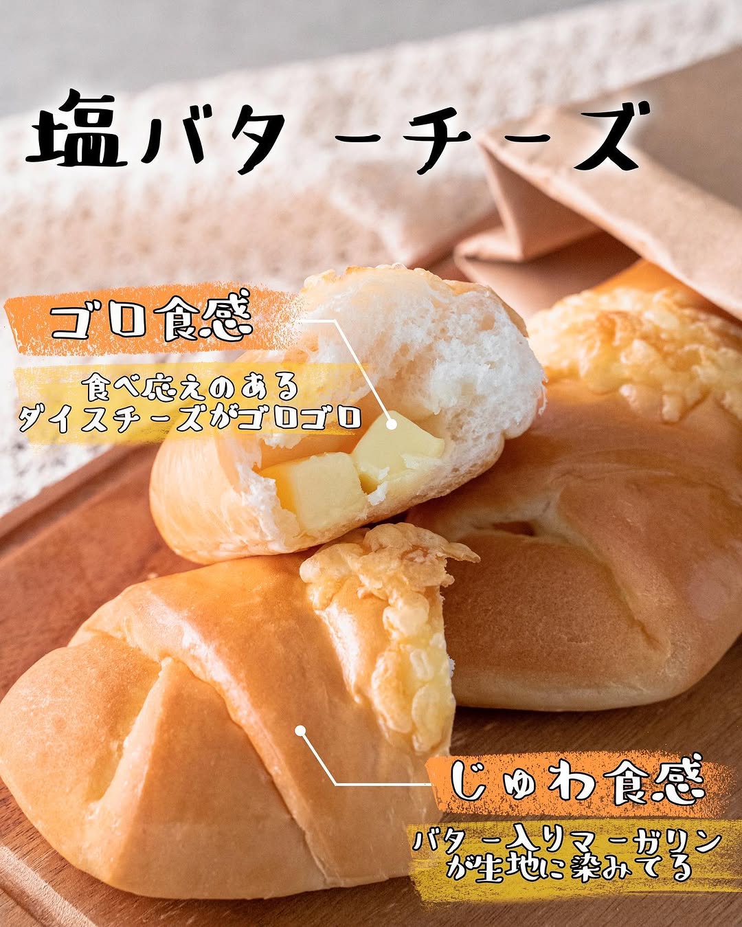 ファミマベーカリー部ファミマファミマベーカリーファミリーマートパンパン屋パン活パンスタグラムあさごぱんごぱんごパン朝ごパンあさごパンあさごパン昼ごパンチーズチーズパン塩バターチーズ塩パンパンのある暮らしパン好きパン好きな人と繋がりたいパン好きと繋がりたいパン大好きパン大好きな人と繋がりたいおうちごパンうちごパンおうちごぱんベーカリーベーカリーカフェ