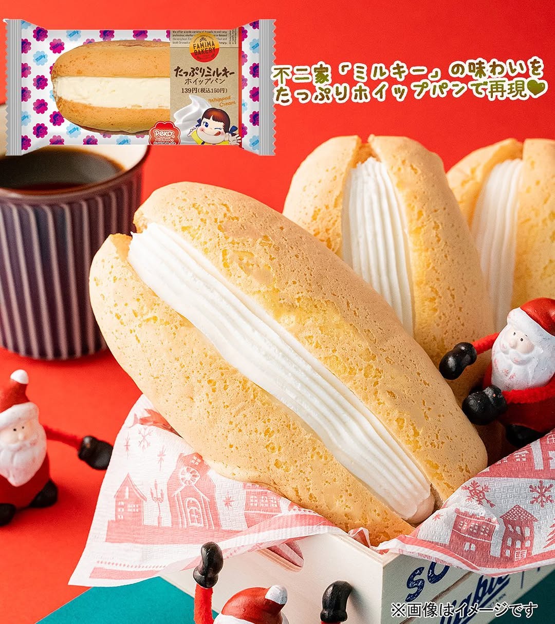 たっぷりミルキーホイップパンファミマベーカリー部ファミマファミマベーカリーファミリーマートファミリーマート新発売ミルキー不二家ペコちゃんパンパンスタグラムパン活パン好きな人と繋がりたいパン好きパン好きと繋がりたいパン好き女子パン好きさんと繋がりたいパン好きな人とつながりたいホイップクリームパンのある暮らしパンのある生活パンのあるくらしおやつおやつタイムおやつの時間おやつ時間おうちごはんおうち時間おうちcafeおうちおやつ