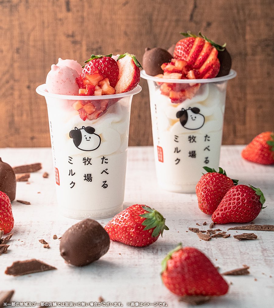 チョコボールアイスたべる牧場ミルクファミマスイーツ部ファミマファミマスイーツファミリーマートファミリーマートスイーツアイスコンビニコンビニアイスコンビニスイーツ部アイスクリームアイスタグラムアイス好きな人と繋がりたいアイス好きアイス好きと繋がりたいアイス好きすぎるアイス大好きたべすたぐらむたべぼくチョコボールひんやりスイーツ冷たいデザートひんやりデザートひんやりおやつチョコアイスアイスパフェいちごいちごアイスチョコアイスクリーム