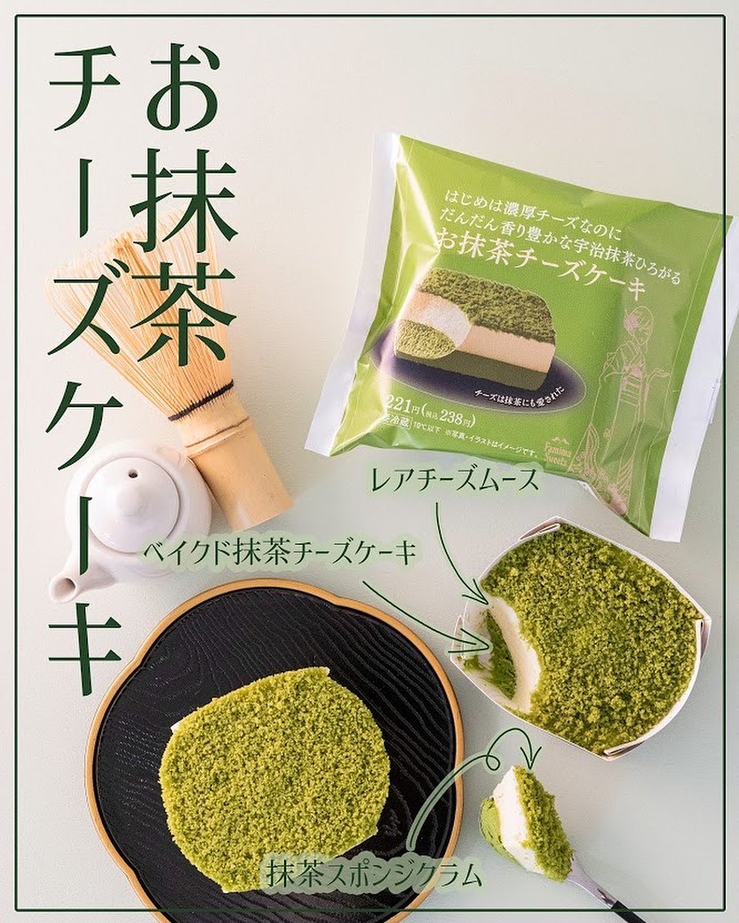 お抹茶チーズケーキ ファミリーマート スイーツ
