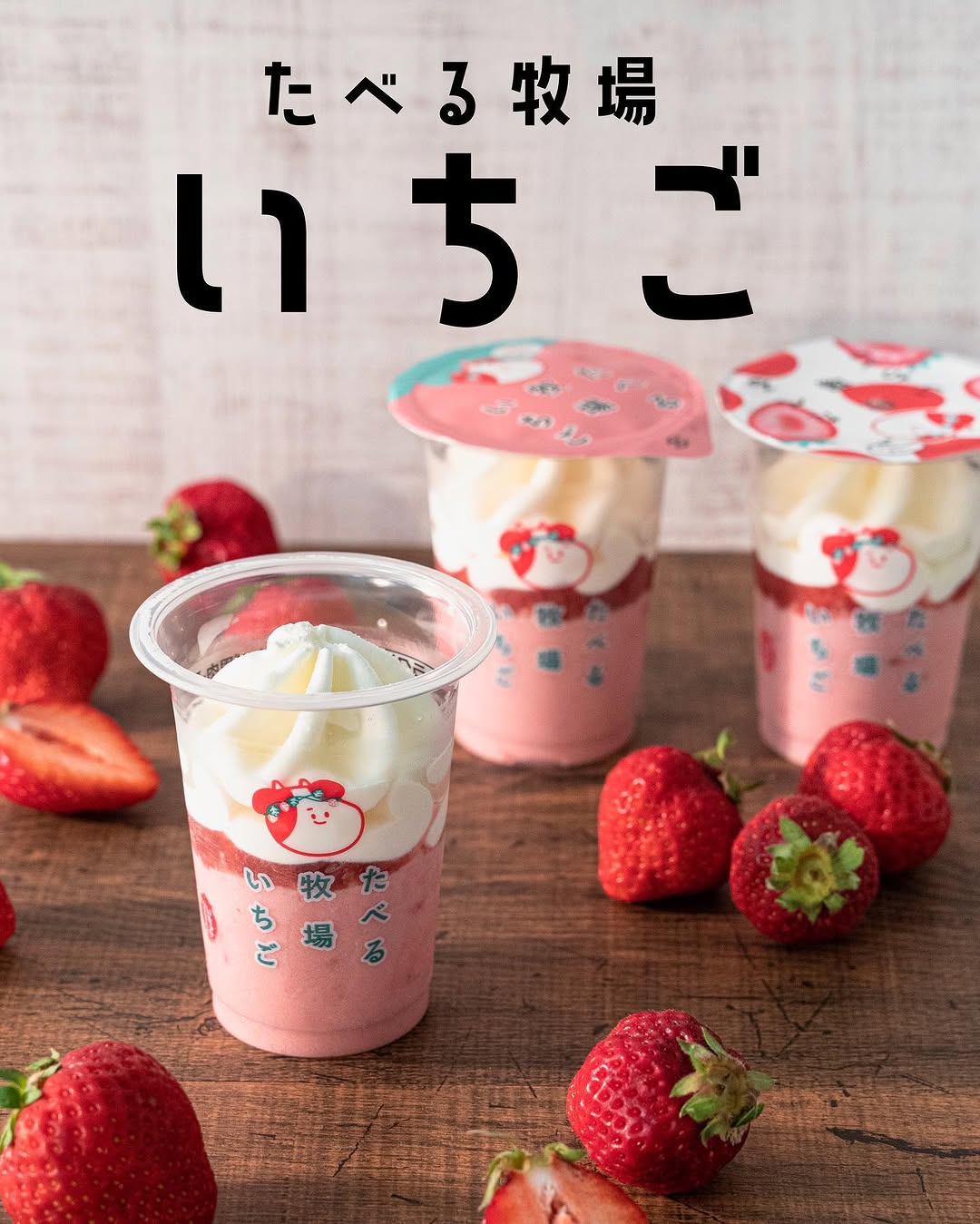 ファミマスイーツ部ファミマファミリーマートファミリーマートスイーツファミリーマート限定ファミリーマート新発売ファミマスイーツ食べる牧場ミルクたべぼくたべる牧場ミルクたべる牧場いちごコンビニデザートコンビニデザート部コンビニスイーツコンビニスイーツ部コンビニアイスコンビニアイス部アイスアイス部アイスクリームアイス好きな人と繋がりたいアイス好きアイス好きと繋がりたいアイス大好きいちごいちご狩りいちごスイーツいちごパフェいちご苺