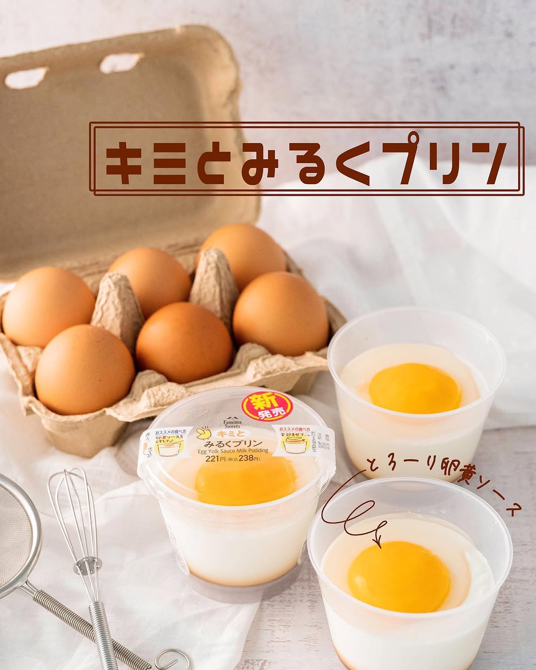 ファミマスイーツ部ファミマファミマスイーツファミリーマートファミリーマートスイーツプリンプリン部プリン好きプリンプリン好きな人と繋がりたいプリン好きにはたまらないプリン大好きデザートコンビニスイーツコンビニスイーツ部コンビニデザートコンビニグルメおやつおやつタイムおやつの時間おやつ時間スイーツスイーツ好きな人と繋がりたいスイーツ巡りスイーツテロスイーツ部スイーツ好きスイーツグラムおうちカフェおうちスイーツ