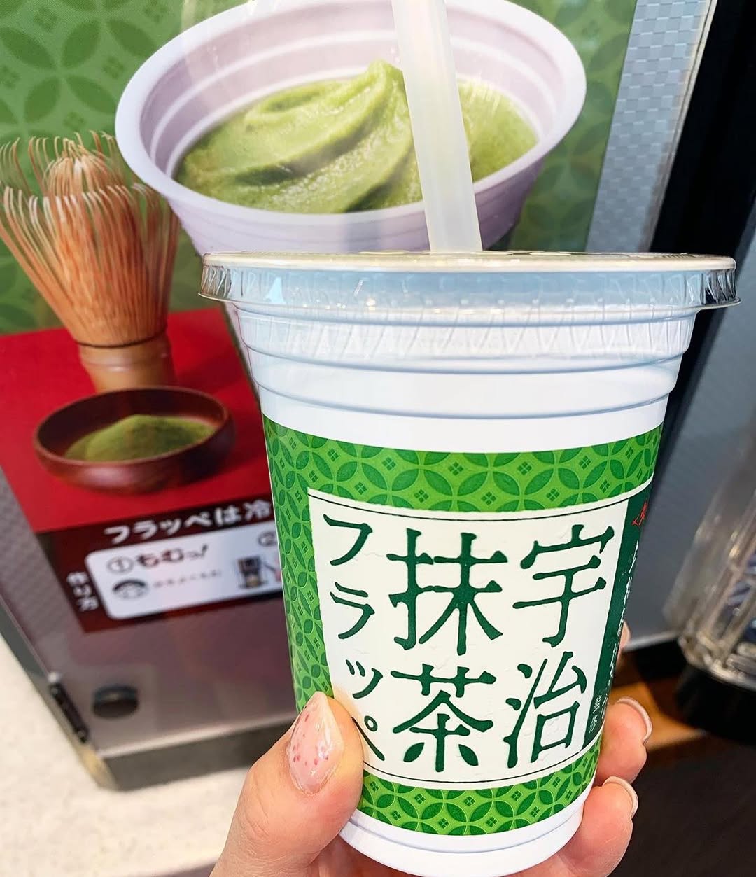 ファミマフラッペ部ファミマファミマスイーツファミリーマートファミリーマートスイーツフラッペファミマフラッペコンビニスイーツコンビニコンビニアイス宇治抹茶宇治抹茶フラッペ抹茶スイーツ抹茶好き抹茶好きな人と繋がりたい抹茶好きと繋がりたい抹茶好きにはたまらない抹茶好き女子アイスアイス部アイスクリームアイスタグラム宇治抹茶好き