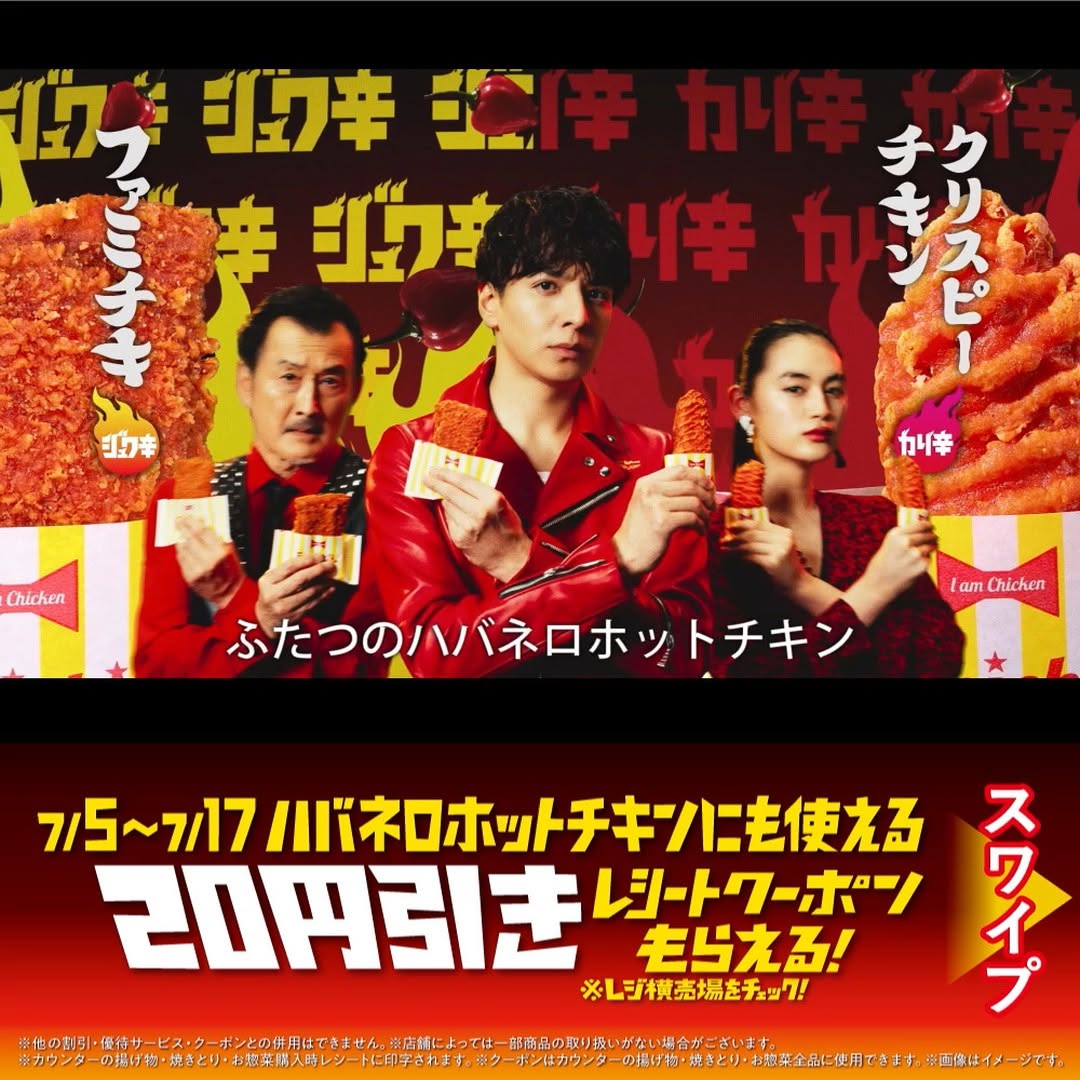 ファミマファミマ新商品ファミリーマートファミリーマート限定ファミチキファミチキ食べたいクリスピーチキンハバネロ激辛激辛グルメ辛い辛いもの好き辛いの大好き辛いの辛いの好き辛いの好きな人と繋がりたいチキンお肉大好きコンビニコンビニグルメコンビニ新商品