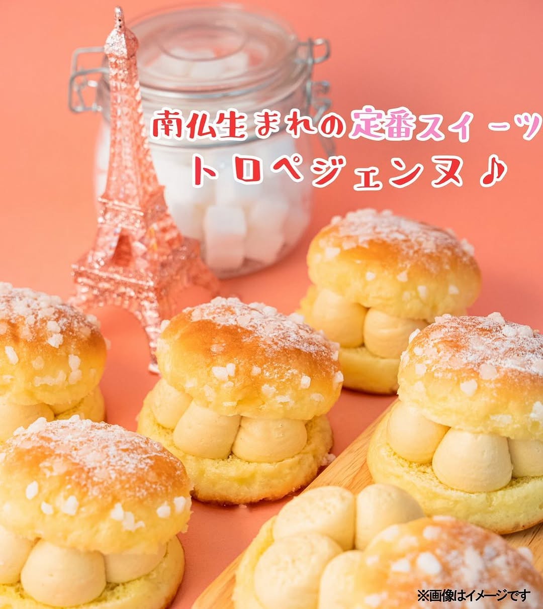 ファミマスイーツ部ファミマファミマスイーツファミマ新商品ファミリーマートファミリーマートスイーツファミリーマート新発売トロペジェンヌコンビニスイーツコンビニコンビニスイーツ部スイーツスイーツ好きな人と繋がりたいスイーツテロスイーツデコスイーツ部スイーツ好きスイーツ大好きスイーツ女子スイーツグラムfoodfoodpornfoodie甘いもの甘いもの大好き甘いもの好きな人と繋がりたい甘いもの好き甘いものは別腹甘いもの中毒甘いものがやめられない