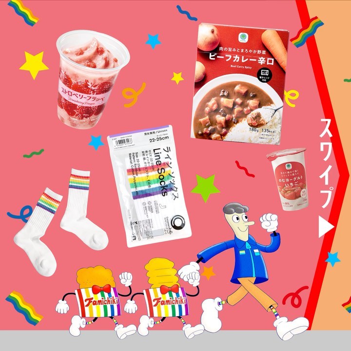 いっしょに歩こうファミマファミリーマートレインボー