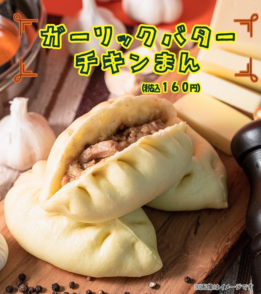 ファミマの中華まんガーリックバターチキンまんファミマファミマ新商品ファミリーマートコンビニコンビニグルメ中華まん中華まん好きガーリックガーリックバターニンニクニンニクマシマシニンニク入れますかニンニク大好きfoodfoodiefoodstagramfoodpornfoodphotographyfoodpicsグルメグルメ好きな人と繋がりたいグルメ女子グルメスタグラムグルメな人と繋がりたいグルメ部美味しいもの好きな人と繋がりたい美味しいもの美味しい料理