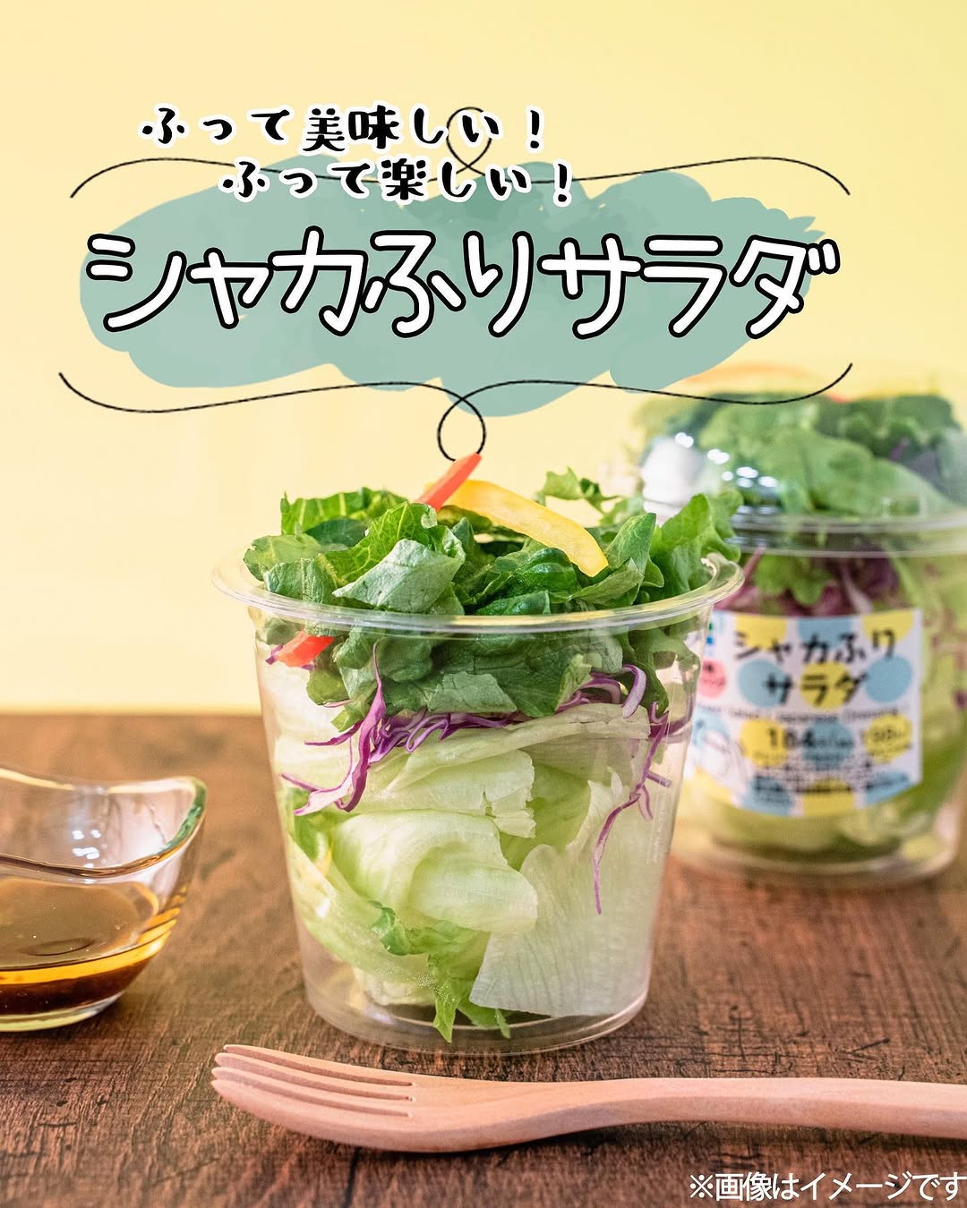 ファミマファミリーマートfoodfoodiefoodpornfoodstagramfoodphotographyfoodpicsfoodpicサラダサラダランチサラダ生活saladsaladbowlコンビニダイエットコンビニグルメコンビニ飯コンビニグルメ好き野菜たっぷり野菜野菜ンスタグラムヘルシーメニューヘルシーレシピヘルシーヘルシーごはんヘルシー料理ヘルシーランチヘルシーご飯ヘルシー女子ダイエット