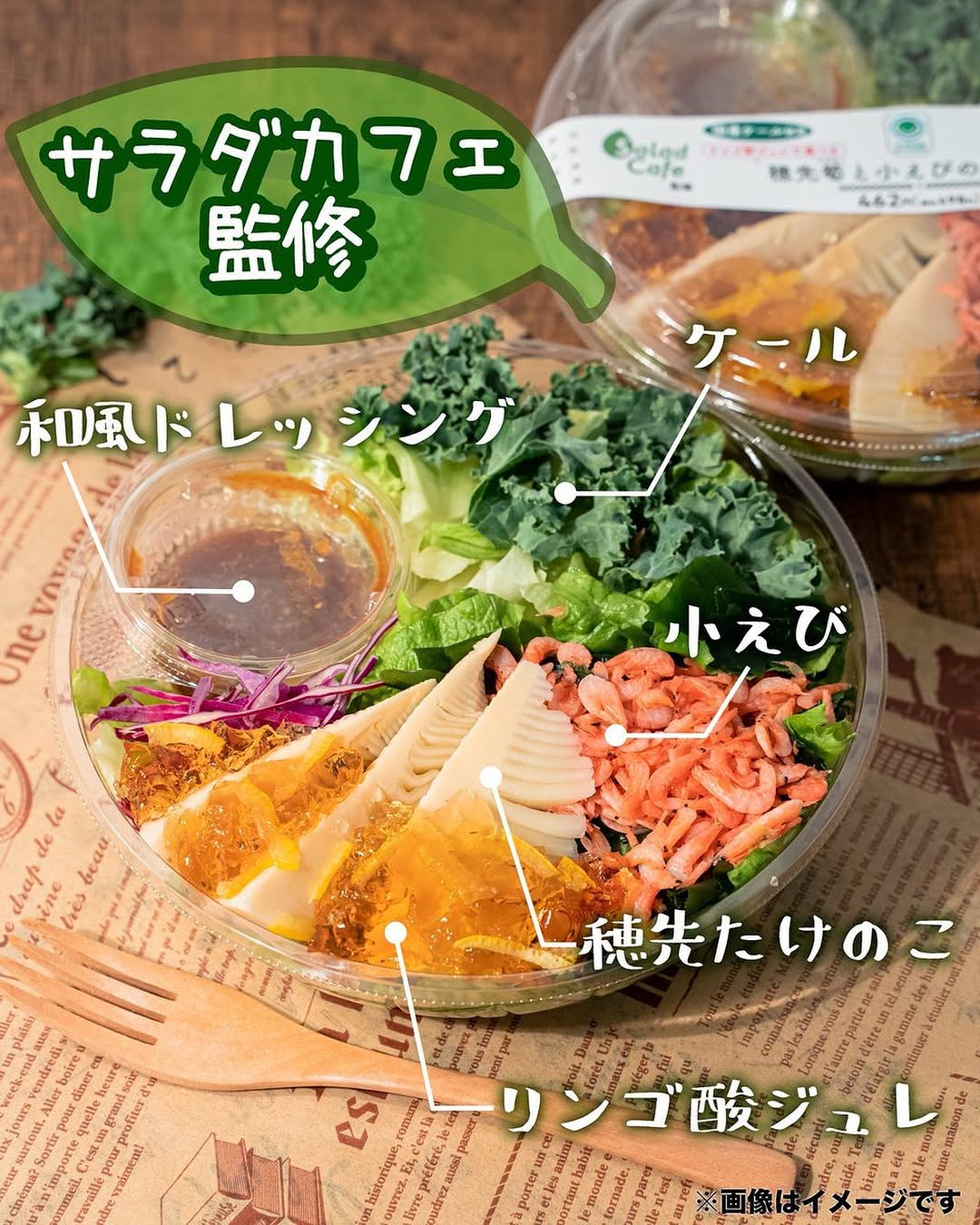 サラダカフェファミマファミマ新商品ファミリーマートファミリーマート新発売サラダレシピサラダサラダボウルサラダランチサラダ専門店サラダプレート野菜野菜料理野菜たっぷりヘルシーヘルシーメニューヘルシーランチヘルシー弁当野菜好き野菜好きな人と繋がりたい野菜好きと繋がりたい筍筍料理たけのこたけのこ料理foodfoodiefoodpornfoodstagramfoodphotography