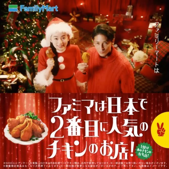 ファミマは日本で2番目に人気のチキンのお店2位だがうまいファミマクリスマスチキンファミマのうますぎクリスマスクリスマスチキンファミマのクリスマスチキンファミマプレミアムチキンプレミアムチキン直火焼ローストチキンレッグローストチキンファミチキファミリーマートクリスマスパーティークリスマス準備クリスピーチキンメリークリスマスクリスマスチキンxmasパーティー料理パーティーメニューパーティーパーティーフードホームパーティーコンビニコンビニグルメコンビニグルメ好きfamilymart
