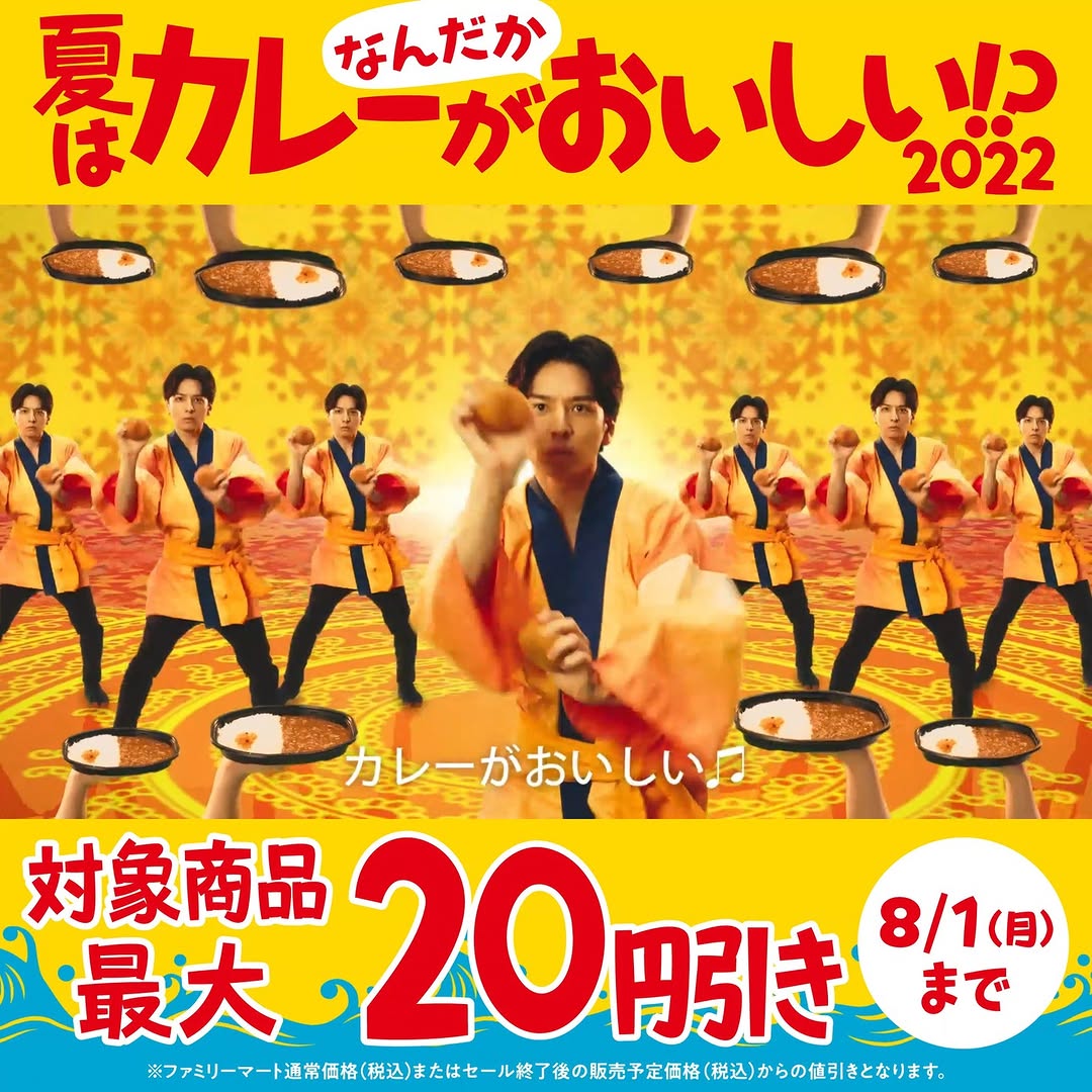 夏はカレーがなんだかおいしいファミマファミリーマートファミリーマート限定カレーカレーライスカレー好きな人と繋がりたいカレー好きカレー好きと繋がりたいカレーパンカレー部カレースタグラムクリスピーチキン亀田のカレーせんチキングリーンカレーグリーンカレー大好きこだわりカレーコンビニコンビニグルメコンビニグルメにハマり中おいしいカレーカレーがおいしい