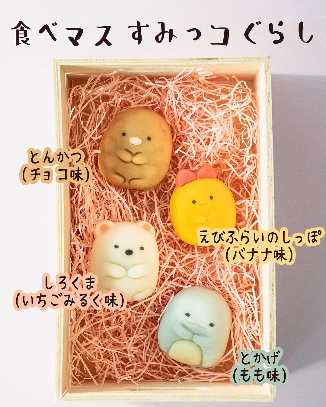 ファミマスイーツ部ファミマファミマスイーツ食べマスファミリーマートファミリーマートスイーツすみっこぐらしすみっコぐらしすみっコ写真部すみっコおやつ食べるの好きな人と繋がりたい食べるのもったいない食べるのもったいないけどおやつタイムおやつの時間おやつ部スイーツ好きな人と繋がりたいコンビニスイーツコンビニスイーツ部コンビニ限定ファミマ限定ファミマデザートファミマコラボスイーツ大好きスイーツテロスイーツグラムスイーツ好きと繋がりたいスイーツ女子スイーツ男子