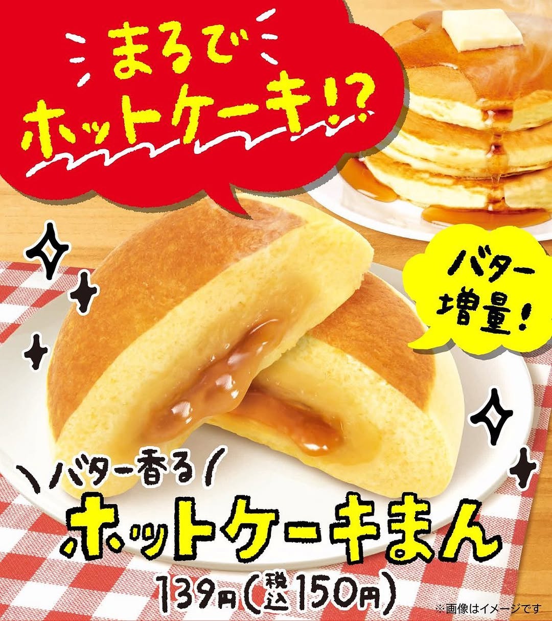 ホットケーキの日ファミマの中華まんホットケーキまんファミマファミリーマート中華まんホットケーキホットケーキ部コンビニコンビニグルメfoodpornfoodphotographyfoodiefoodfoodstagramfoodpicsグルメグルメ好きな人と繋がりたい食べるの好きな人と繋がりたい食べるの大好き食べることが幸せ食べるのが好きな人と繋がりたいおいしいものおいしいもの大好きおいしいおいしいもの好きな人と繋がりたいおいしい時間familymartgourmetgourmandise