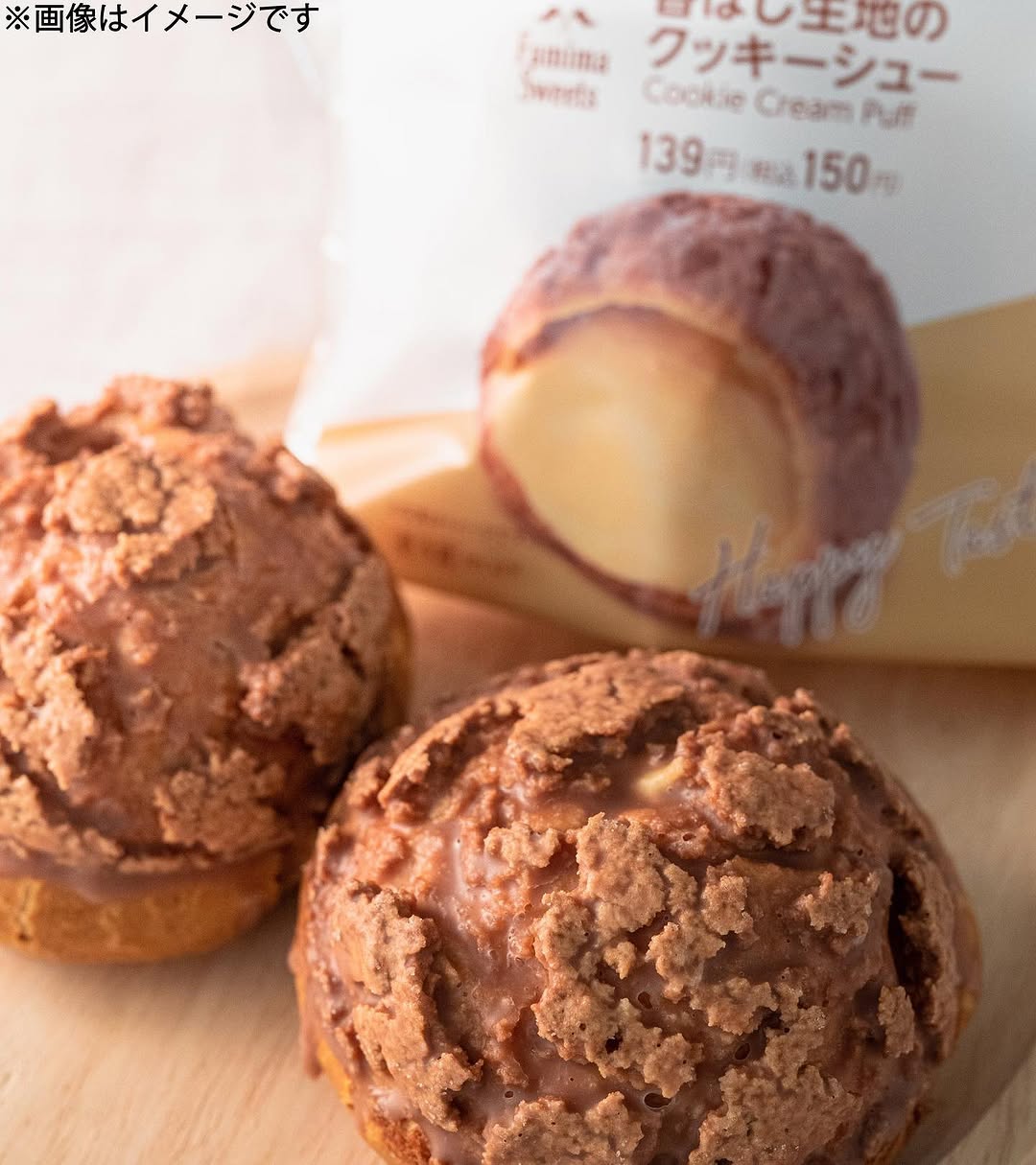 ファミリーマート クッキーシュー