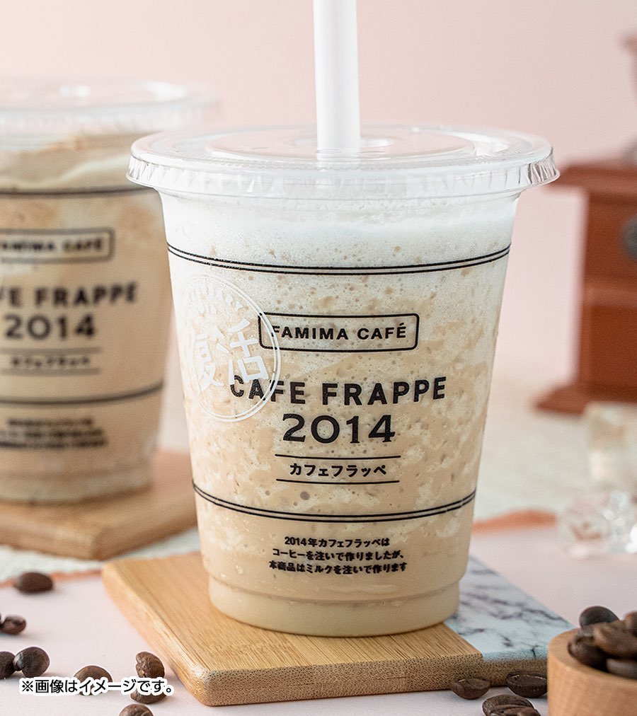 カフェフラッペ2014ファミマフラッペ部ファミマファミマフラッペファミリーマートファミリーマートスイーツファミマカフェフラッペカフェフラッペフラッペ大好きアイスアイス部アイスクリームアイス好きアイス好きな人と繋がりたいアイス好きと繋がりたいアイス大好きコンビニスイーツコンビニアイスコンビニスイーツ部コンビニおやつコンビニデザートスイーツスイーツ好きな人と繋がりたいスイーツ巡りスイーツテロスイーツ部スイーツ大好きスイーツ好きカフェ好きな人と繋がりたい