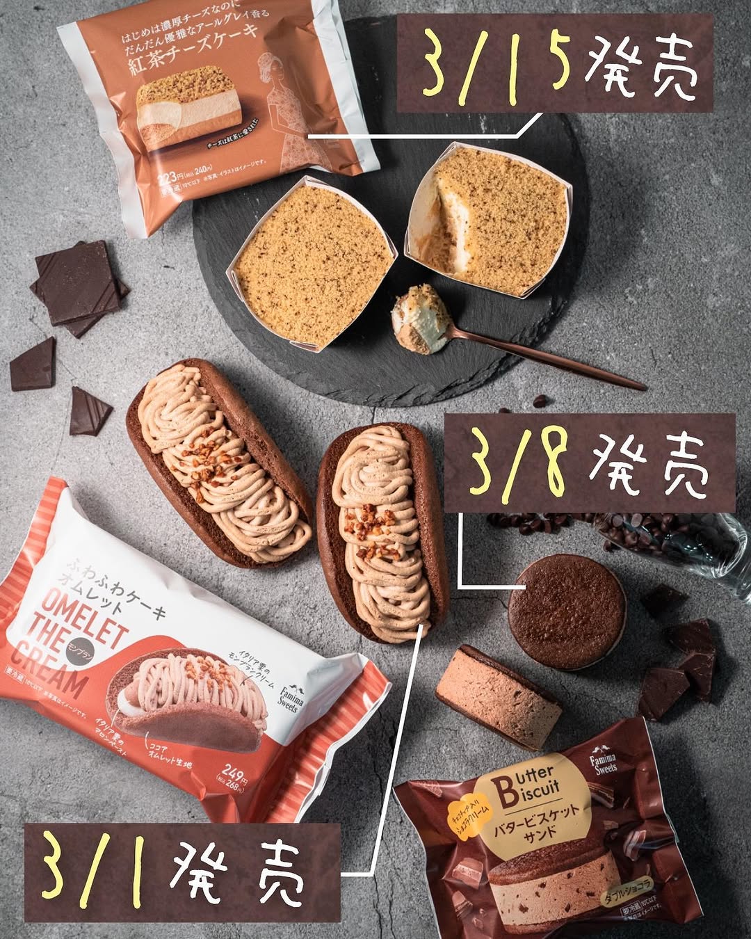 ファミマスイーツ部ファミマファミマスイーツスイーツスイーツ好きな人と繋がりたいスイーツデコスイーツ部スイーツ巡りスイーツ好きスイーツ大好きチョコレートチョコチョコ好きチョコ好きな人と繋がりたいチョコレート好きと繋がりたいオムレットバタービスケットサンドコンビニスイーツコンビニコンビニスイーツ新商品コンビニスイーツ部foodfoodiefoodpornfoodstagramfoodphotographyfoodbloggerチーズケーキ紅茶モンブラン