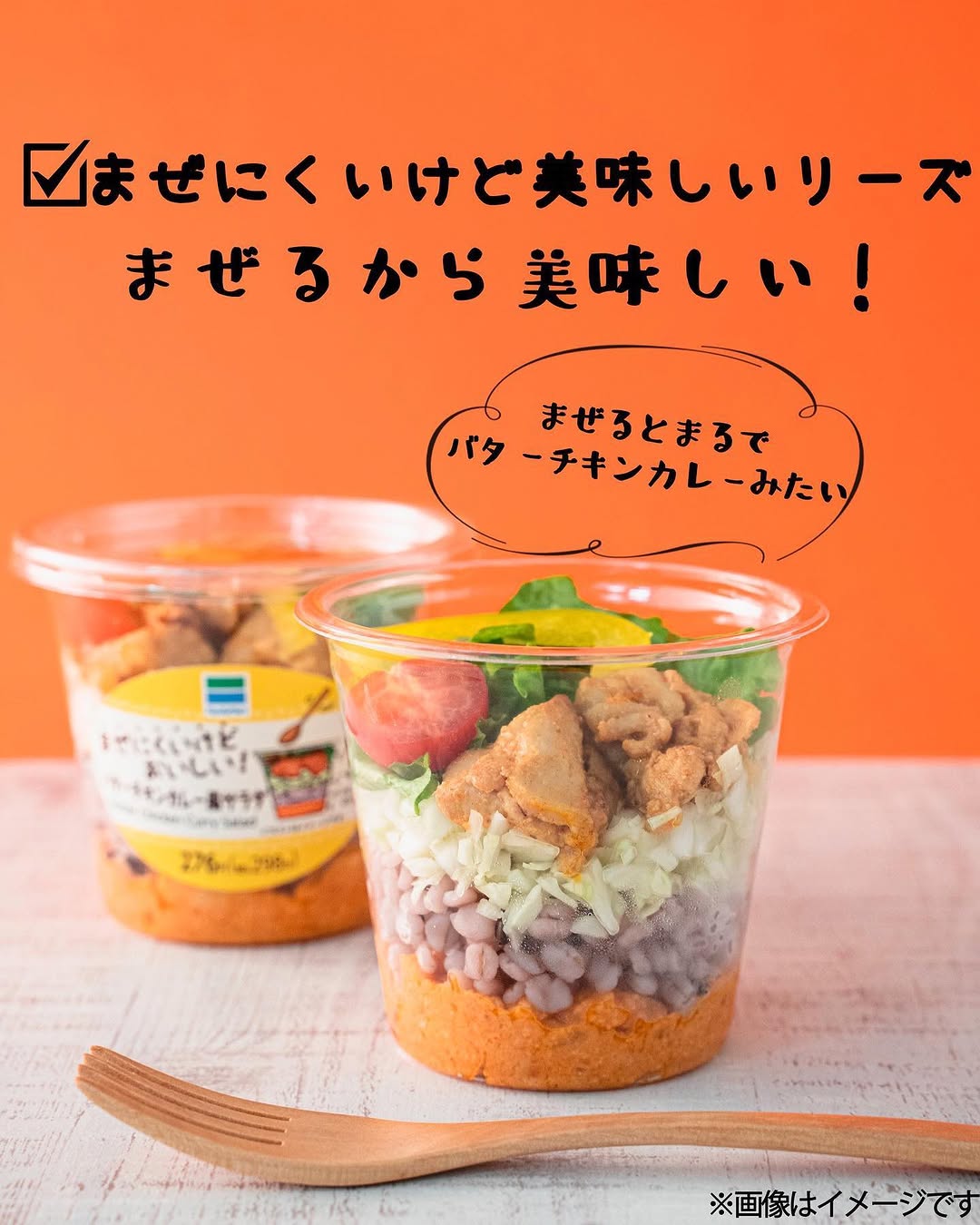ファミマファミマ新商品ファミリーマートサラダサラダランチサラダプレートfoodfoodiefoodpornfoodstagramバターチキンカレーヘルシーメニューヘルシーレシピヘルシーランチランチメニューコンビニダイエットコンビニコンビニグルメコンビニ飯コンビニダイエット飯コンビニ新商品コンビニランチおいしいおいしいもの美味しい美味しいもの好きな人と繋がりたい美味しいもの大好き美味しい料理コンビニグルメ好き