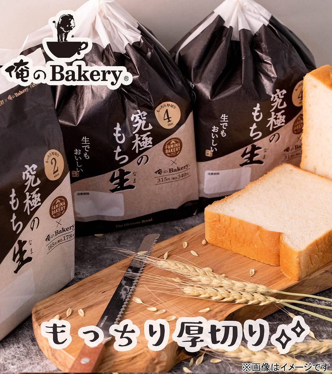 俺のベーカリーファミマベーカリー部ファミマファミマベーカリーファミマ新商品コンビニコンビニパンコンビニグルメコンビニ新商品コンビニパン図鑑パンのある暮らしパンのある生活食パンパン好きな人と繋がりたいパン好きパン好きと繋がりたいパン好き女子パン好きさんと繋がりたいパン好きな人とつながりたいパン大好きパン大好きな人と繋がりたいパン大好き部朝ごパン朝ごパン生活ごパンあさごぱんごぱんおうちカフェおうちcafe朝食パン