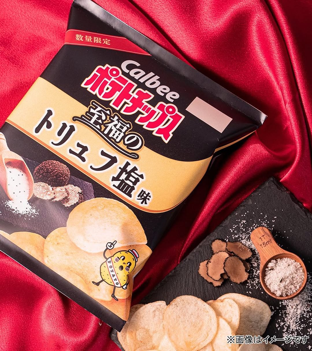 ポテトチップス至福のトリュフ塩味ファミマスイーツ部ファミマファミマスイーツファミリーマートファミリーマート限定ポテトチップスポテトチップポテトチップス大好きポテチポテチ好きお菓子お菓子作り好きな人と繋がりたいお菓子好きと繋がりたいトリュフトリュフ味おかしおかし好きコンビニスイーツコンビニコンビニスイーツ部コンビニ限定おうち時間おうちスイーツおうちおやつおやつおやつの時間おやつタイムおやつ時間おやつ部