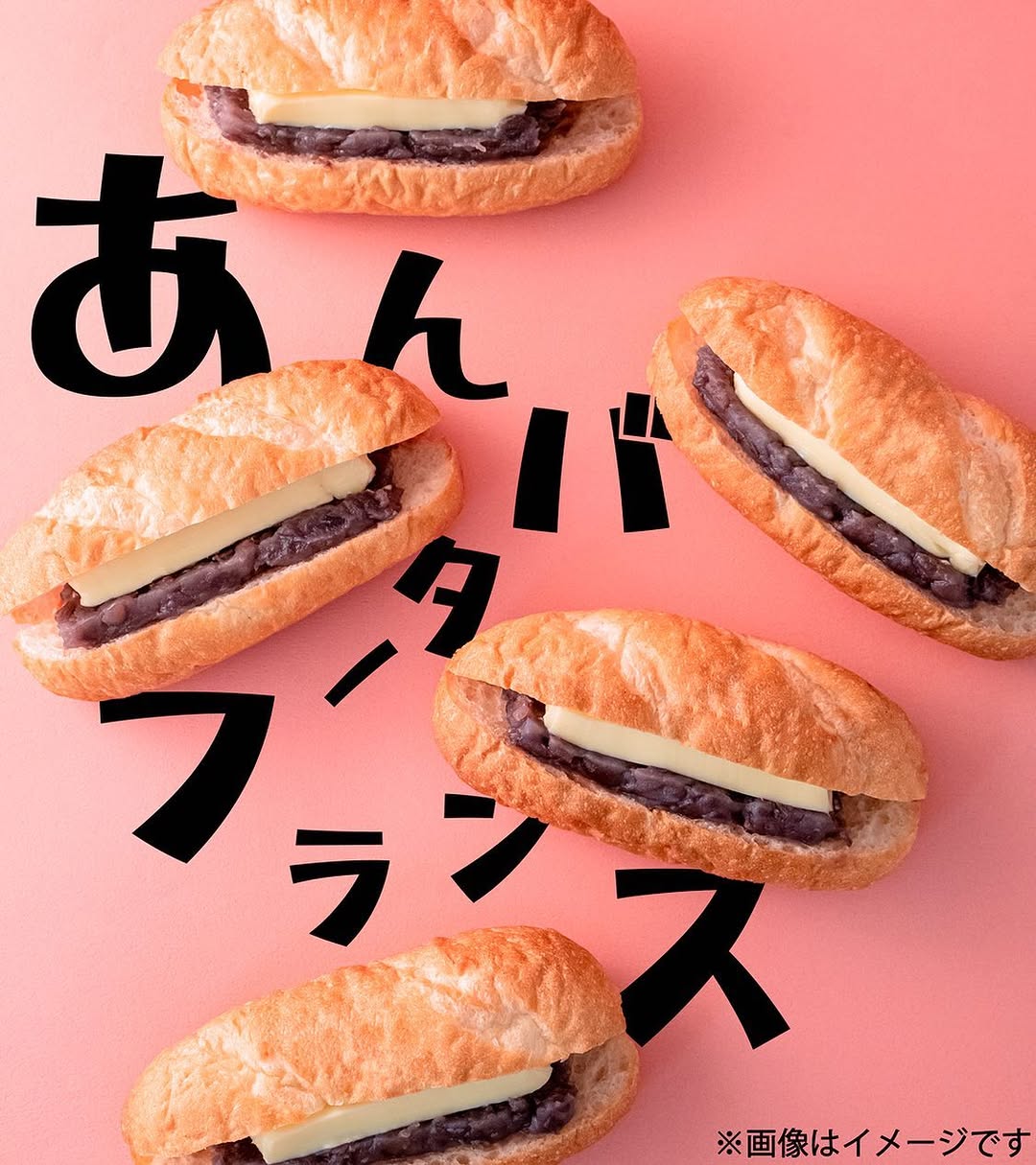 あんバターフランス、秋冬限定のお楽しみファミマベーカリー部ファミマファミリーマートファミマベーカリーファミマパンコンビニコンビニパンコンビニグルメフランスパンあんバターパンパンスタグラムパン活パン好きな人と繋がりたいパン好きパン好きと繋がりたいパン好きな人とつながりたいパンのある暮らしパンのある生活ごパンあさごぱん朝ごパン昼ごパンfoodfoodiefoodstagramfoodpornfoodphotographyfoodpics